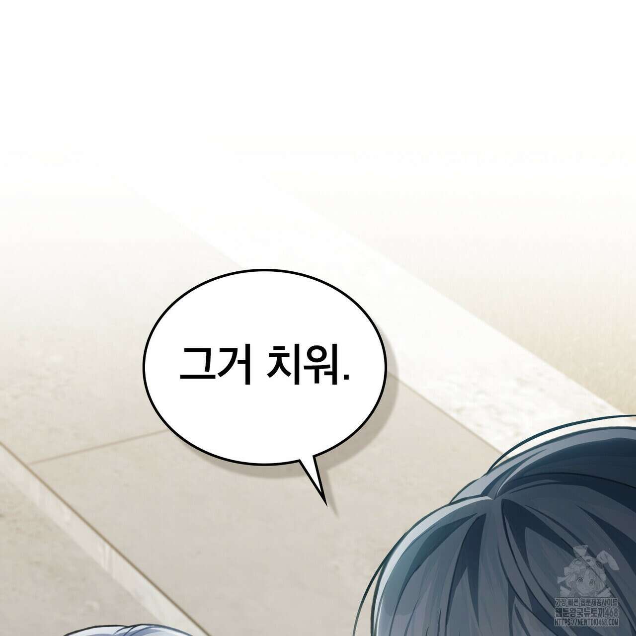 적국의 왕자로 사는 법 67화 34