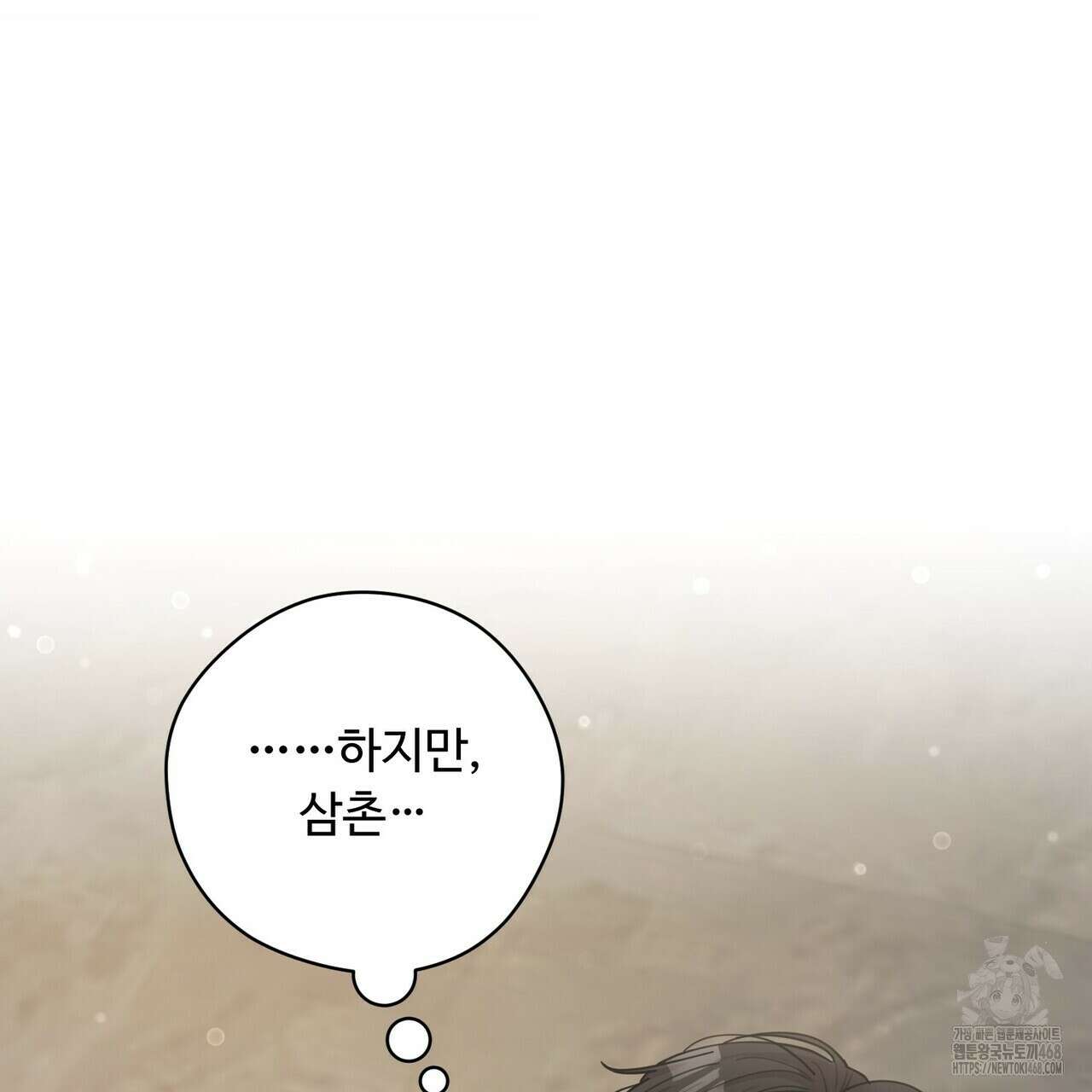 찬란한 어둠 32화 3