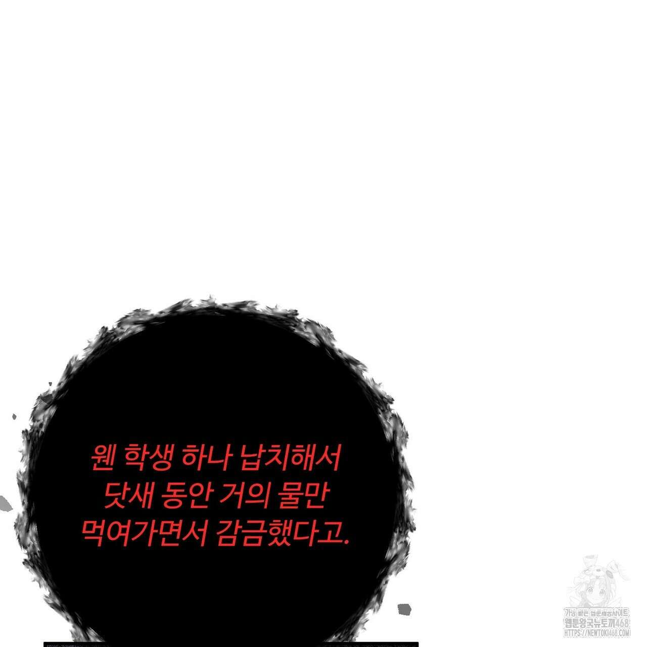 찬란한 어둠 32화 6