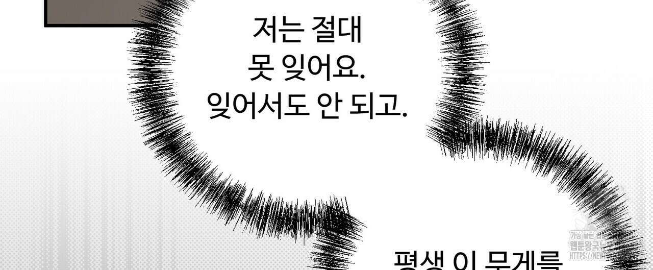 찬란한 어둠 32화 8