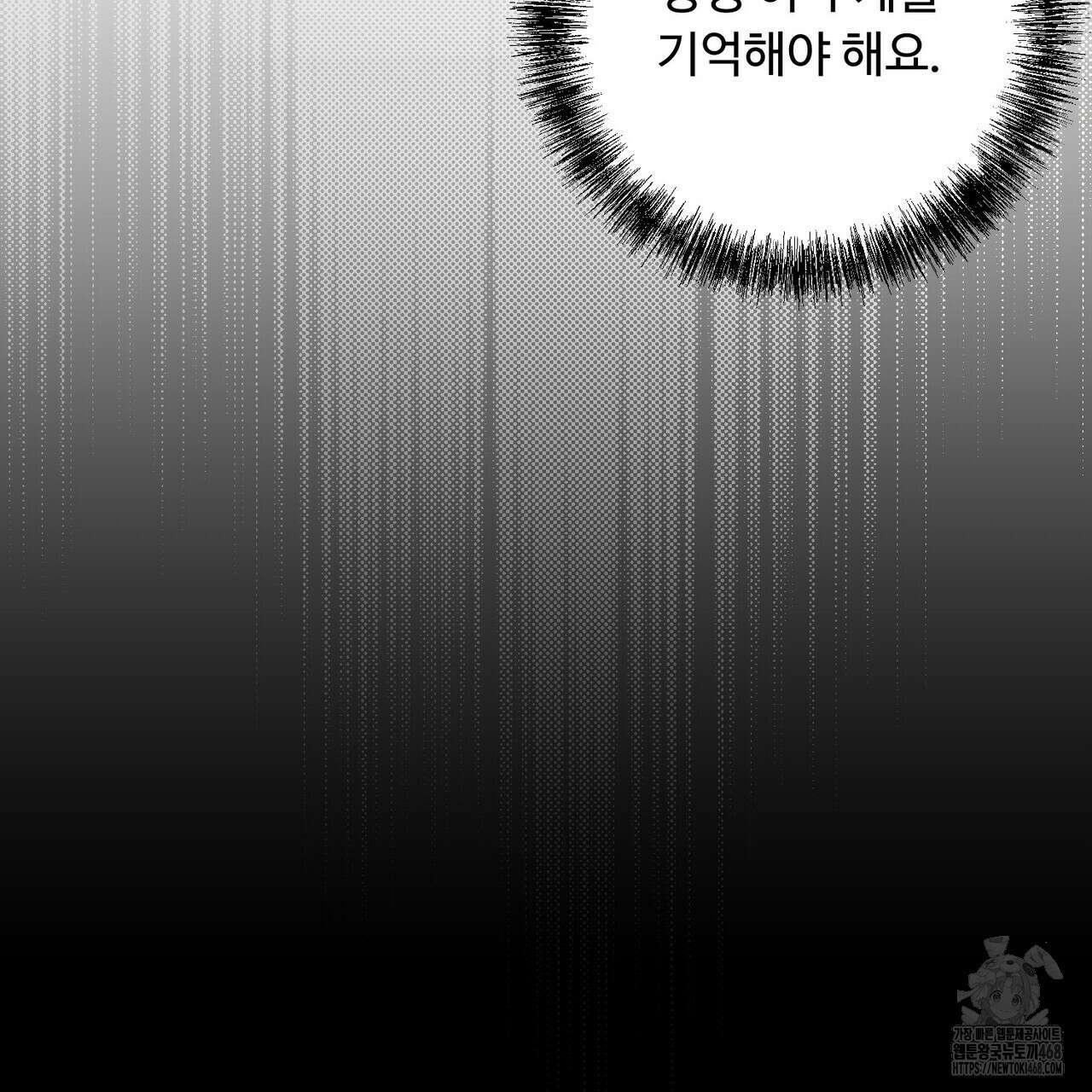찬란한 어둠 32화 9