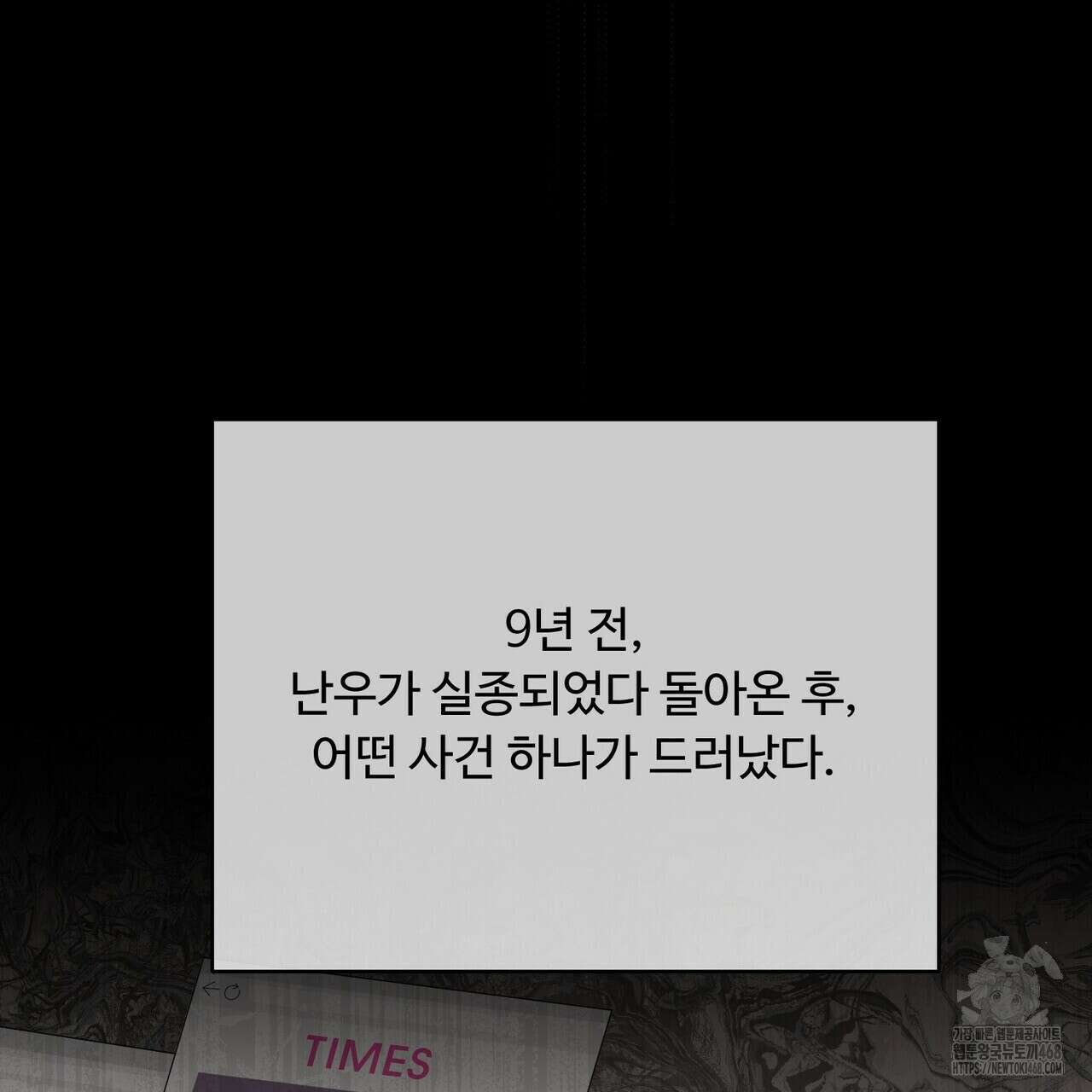 찬란한 어둠 32화 10