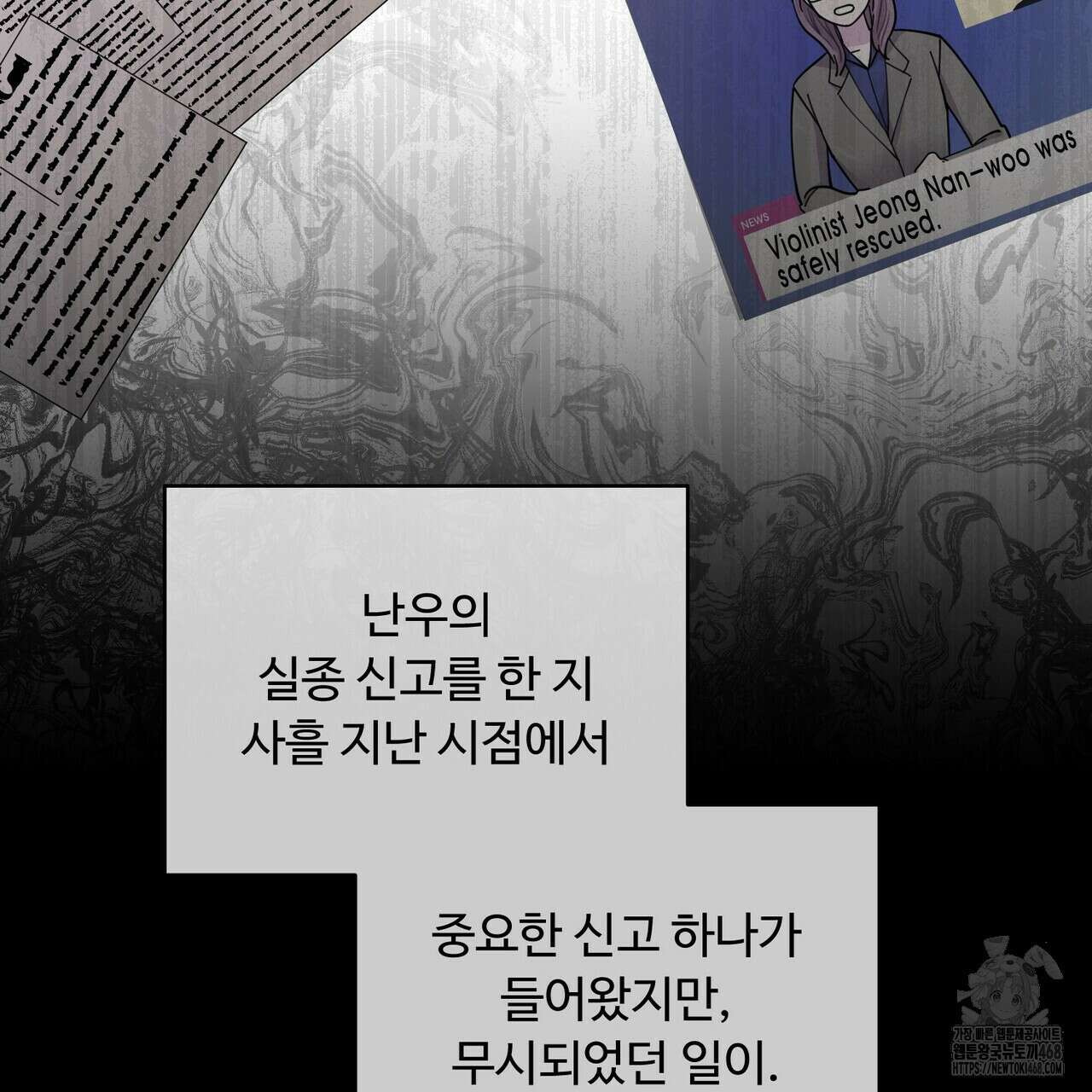 찬란한 어둠 32화 13