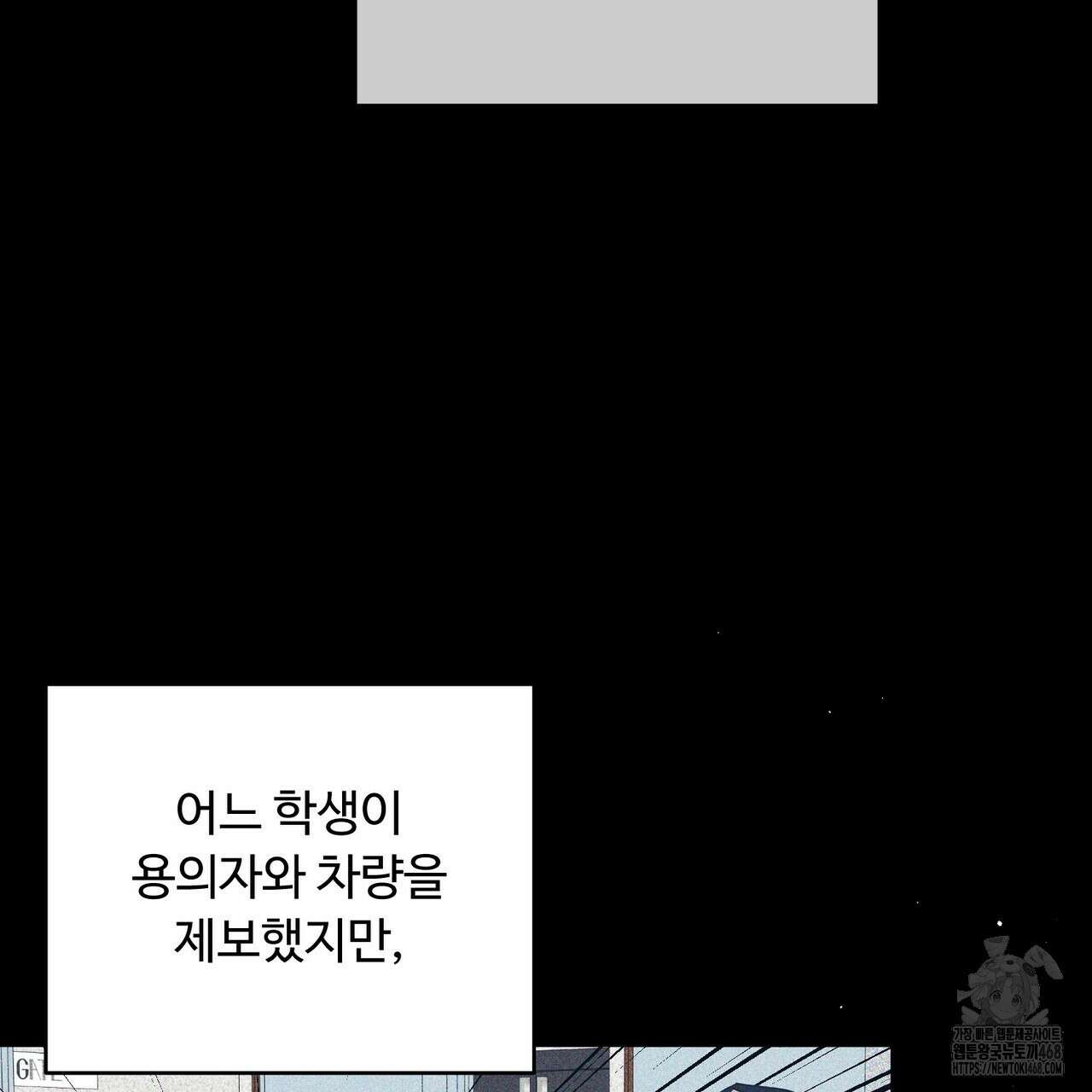 찬란한 어둠 32화 14