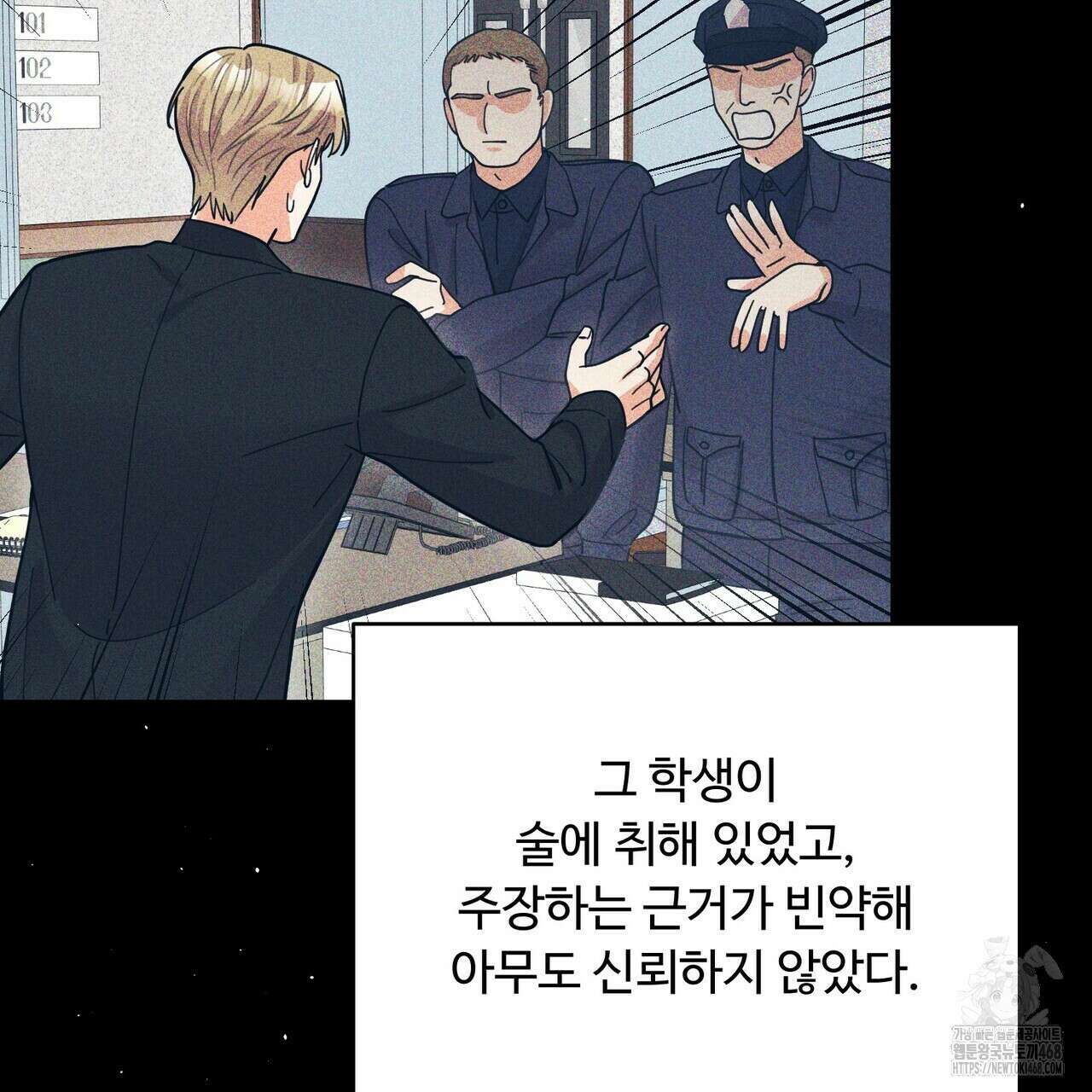 찬란한 어둠 32화 15