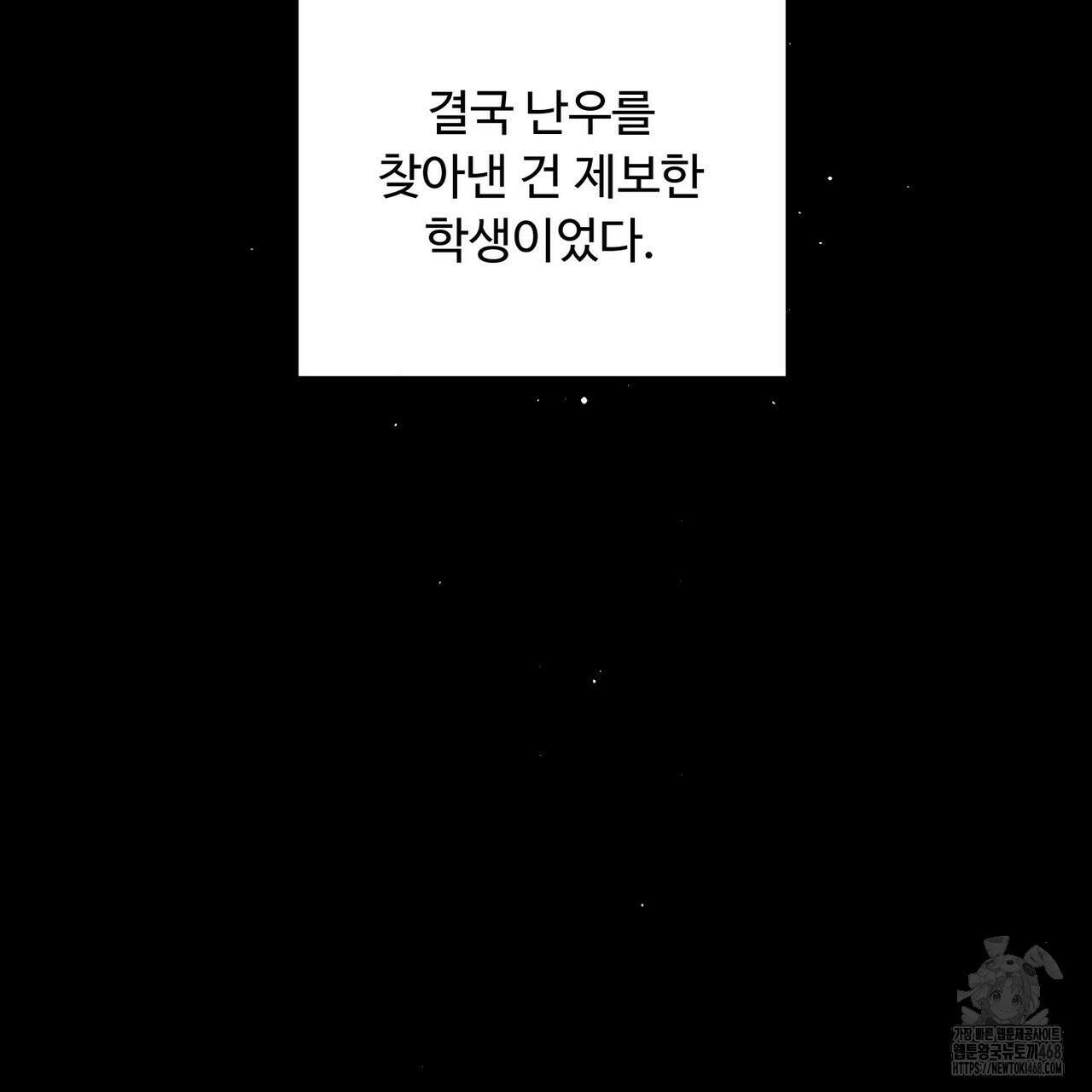 찬란한 어둠 32화 17