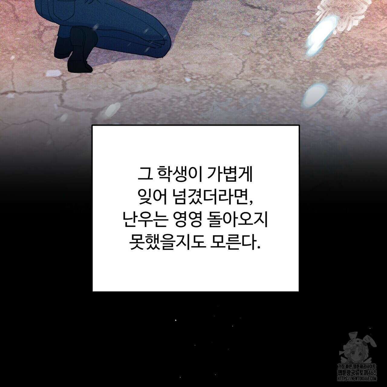 찬란한 어둠 32화 21
