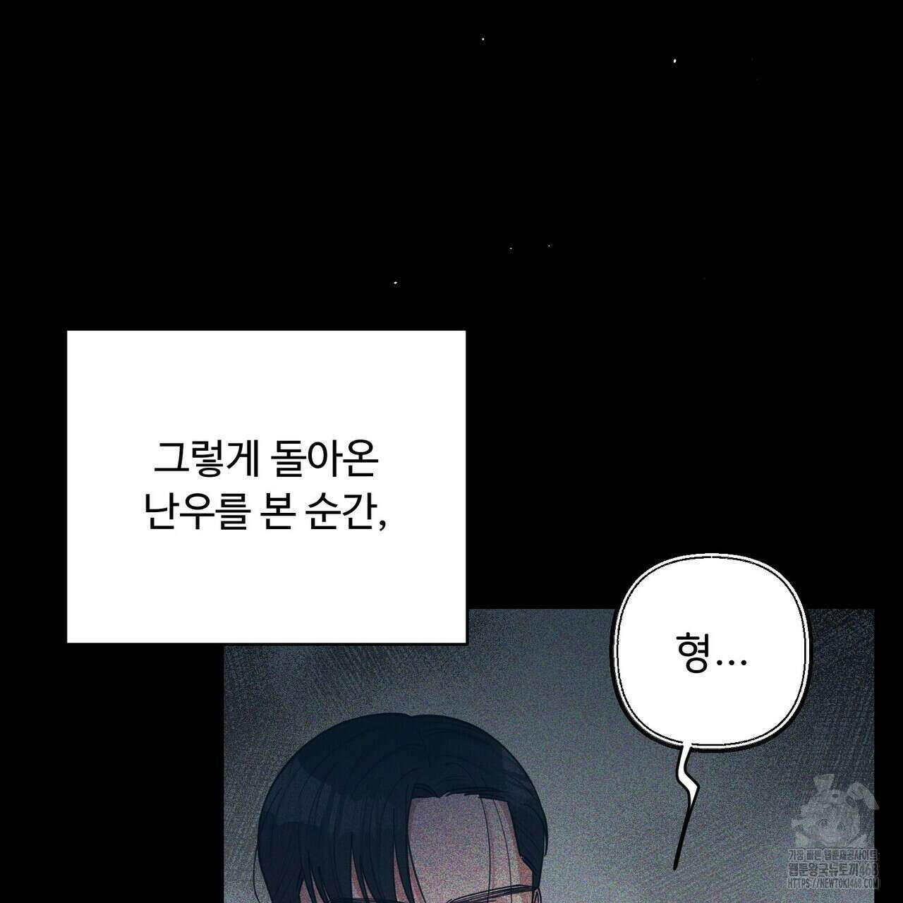 찬란한 어둠 32화 22