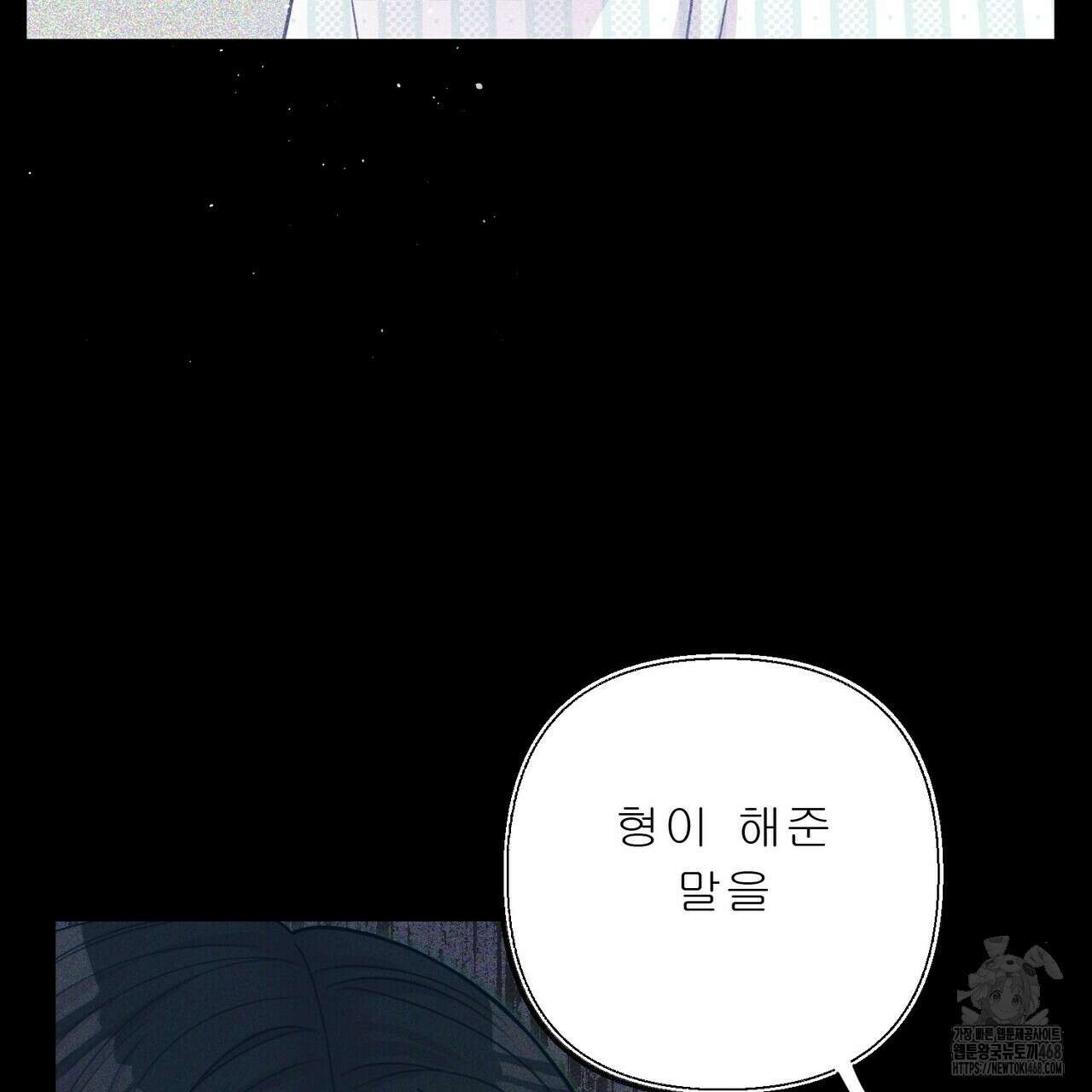 찬란한 어둠 32화 27