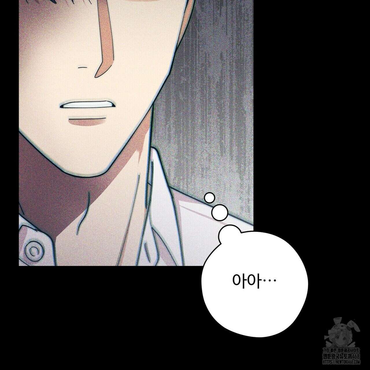찬란한 어둠 32화 29