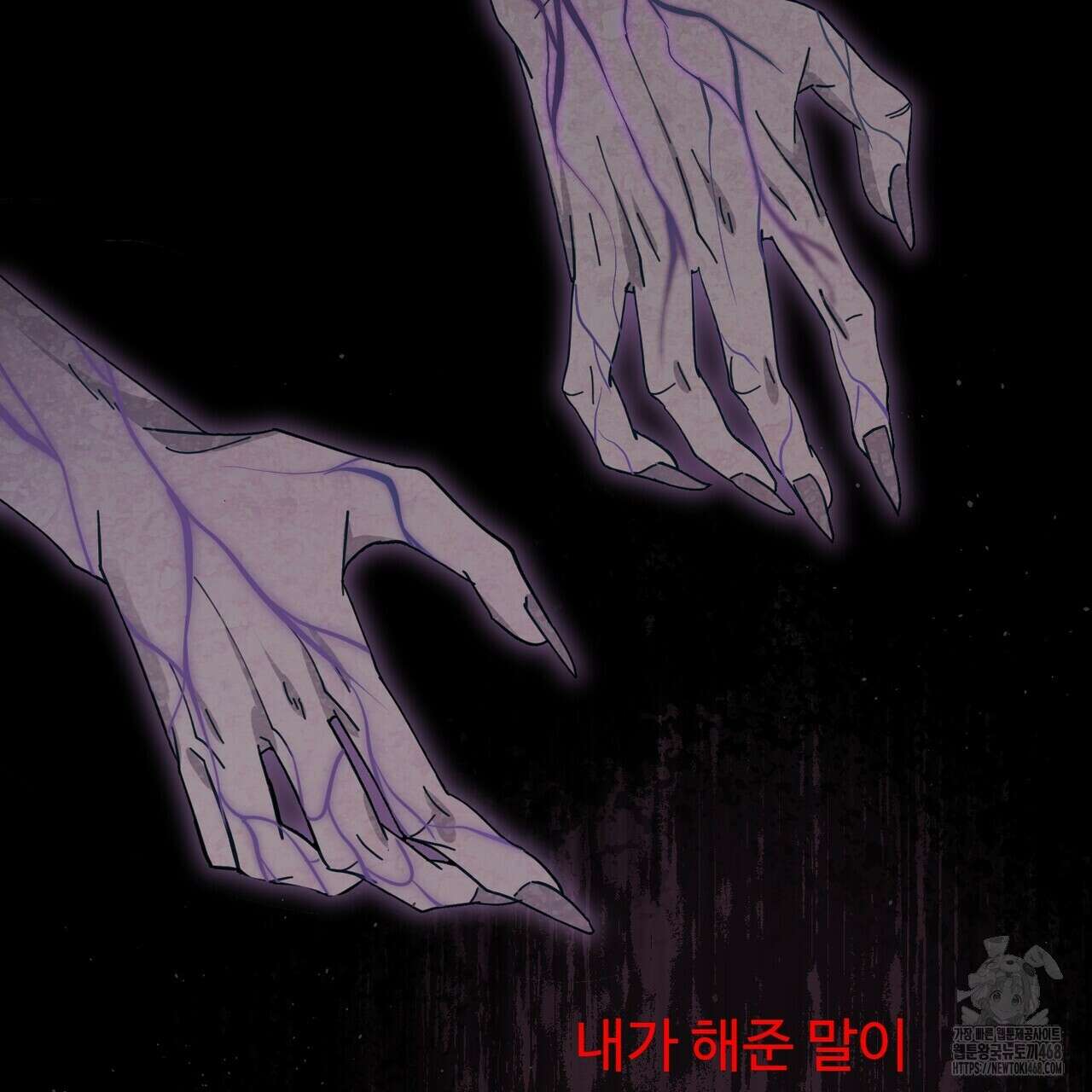 찬란한 어둠 32화 31