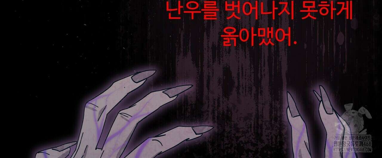 찬란한 어둠 32화 32