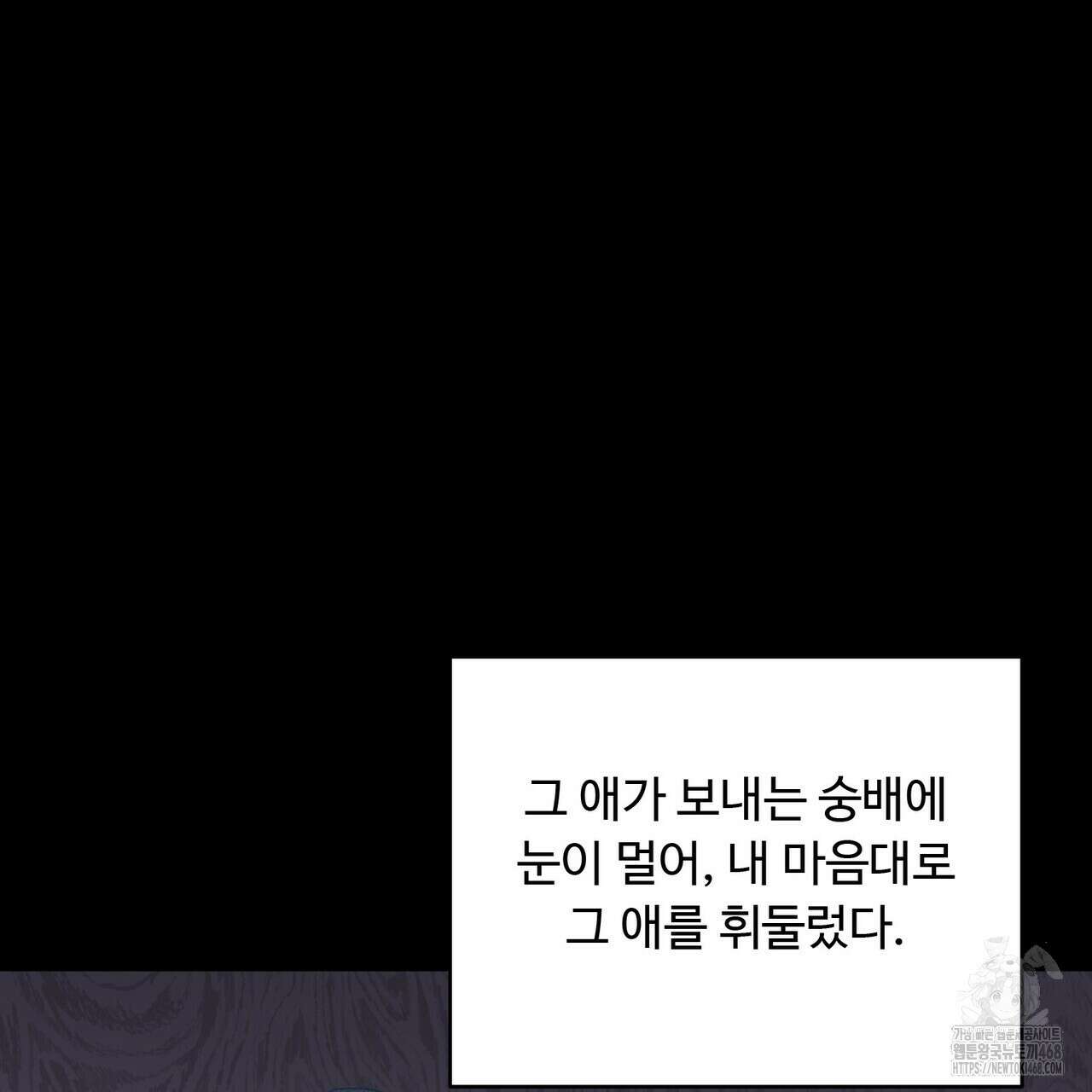 찬란한 어둠 32화 34