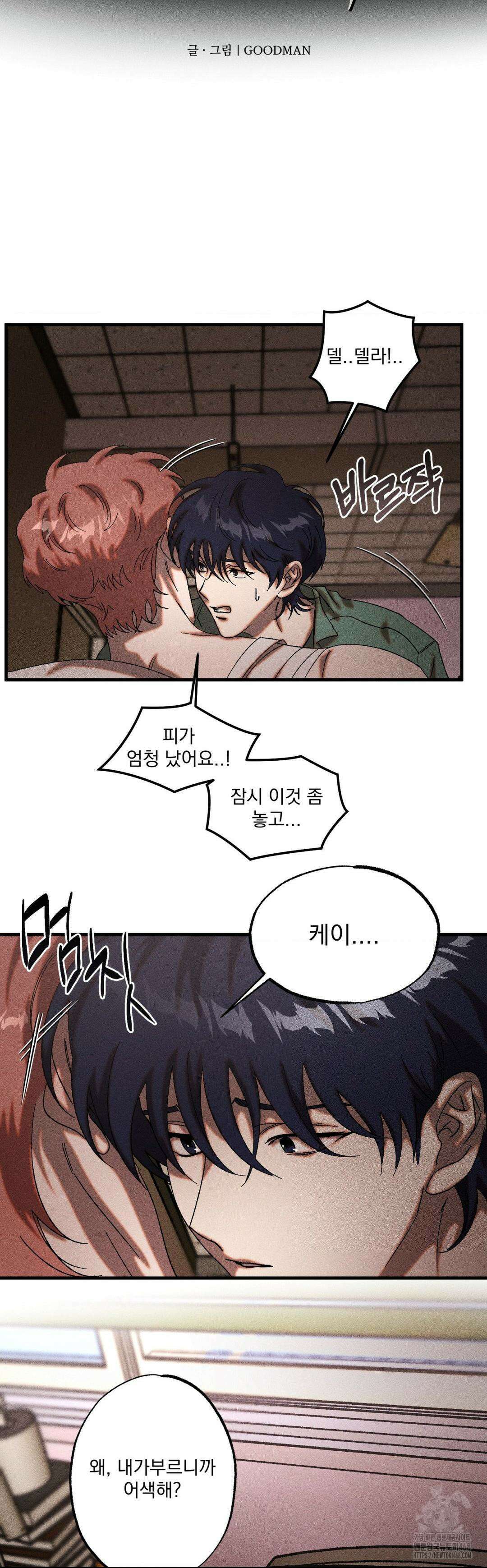 cash or credit (캐시 오어 크레딧) 42화 3