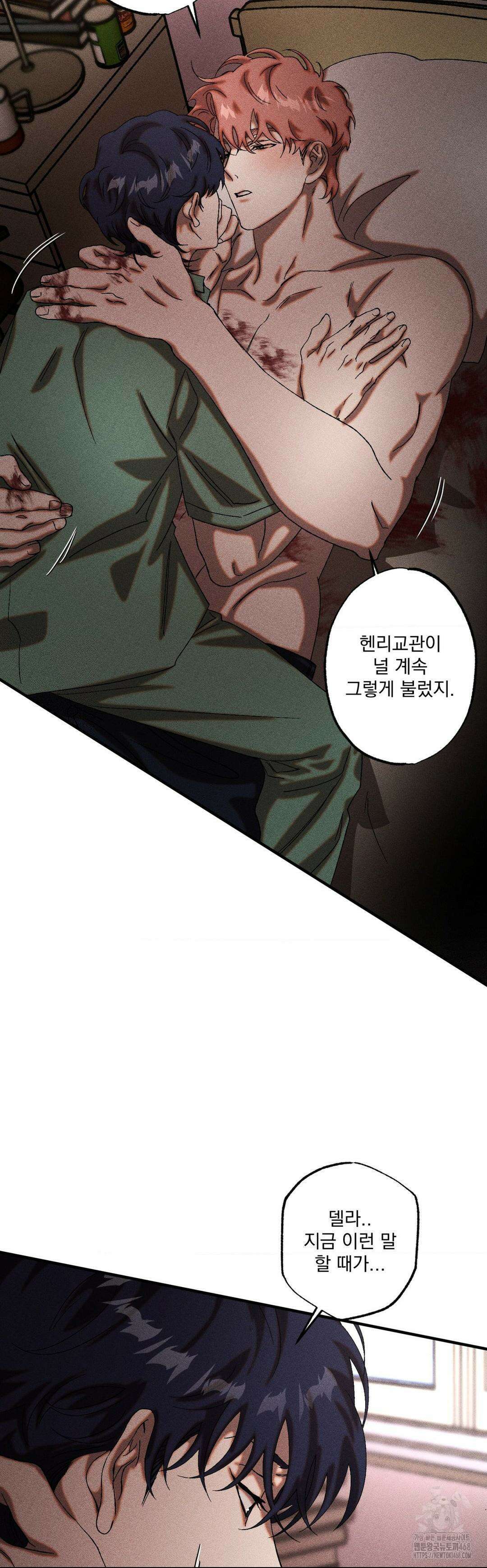 cash or credit (캐시 오어 크레딧) 42화 4