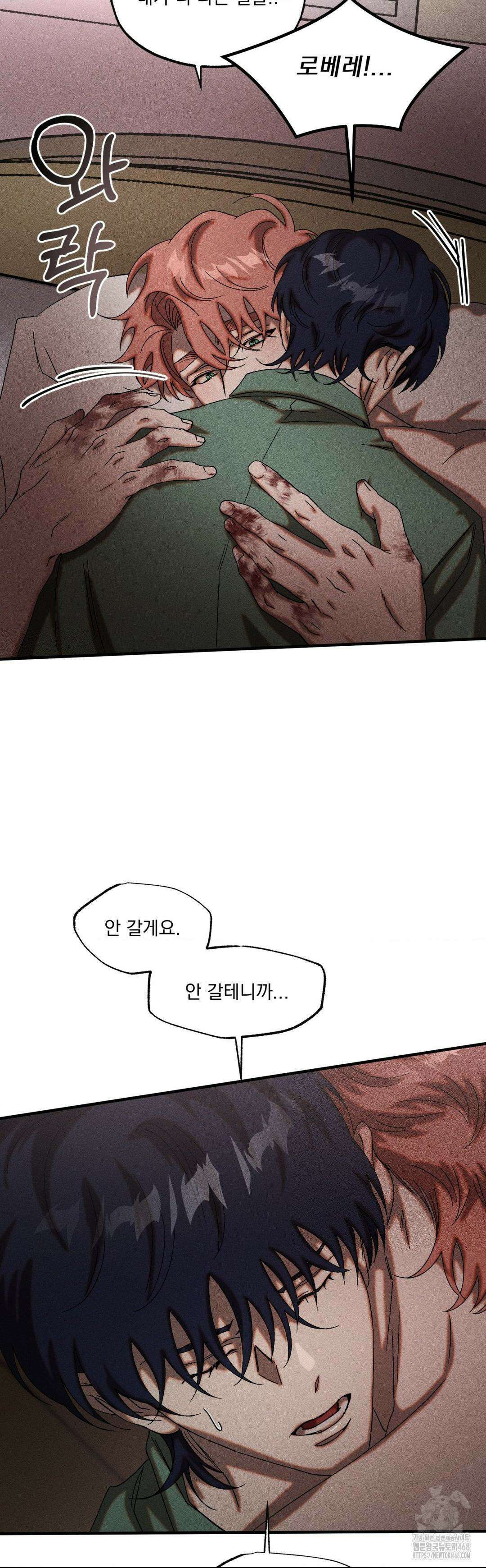 cash or credit (캐시 오어 크레딧) 42화 6