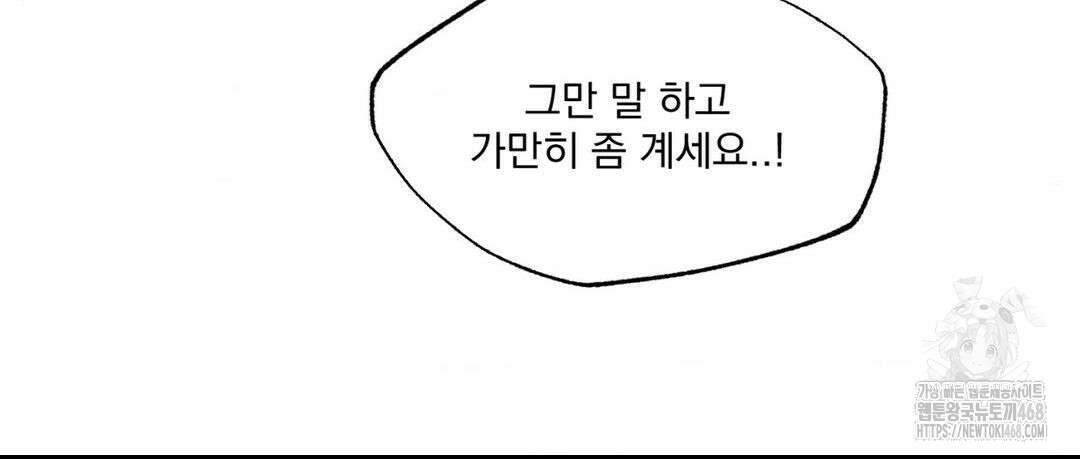 cash or credit (캐시 오어 크레딧) 42화 7
