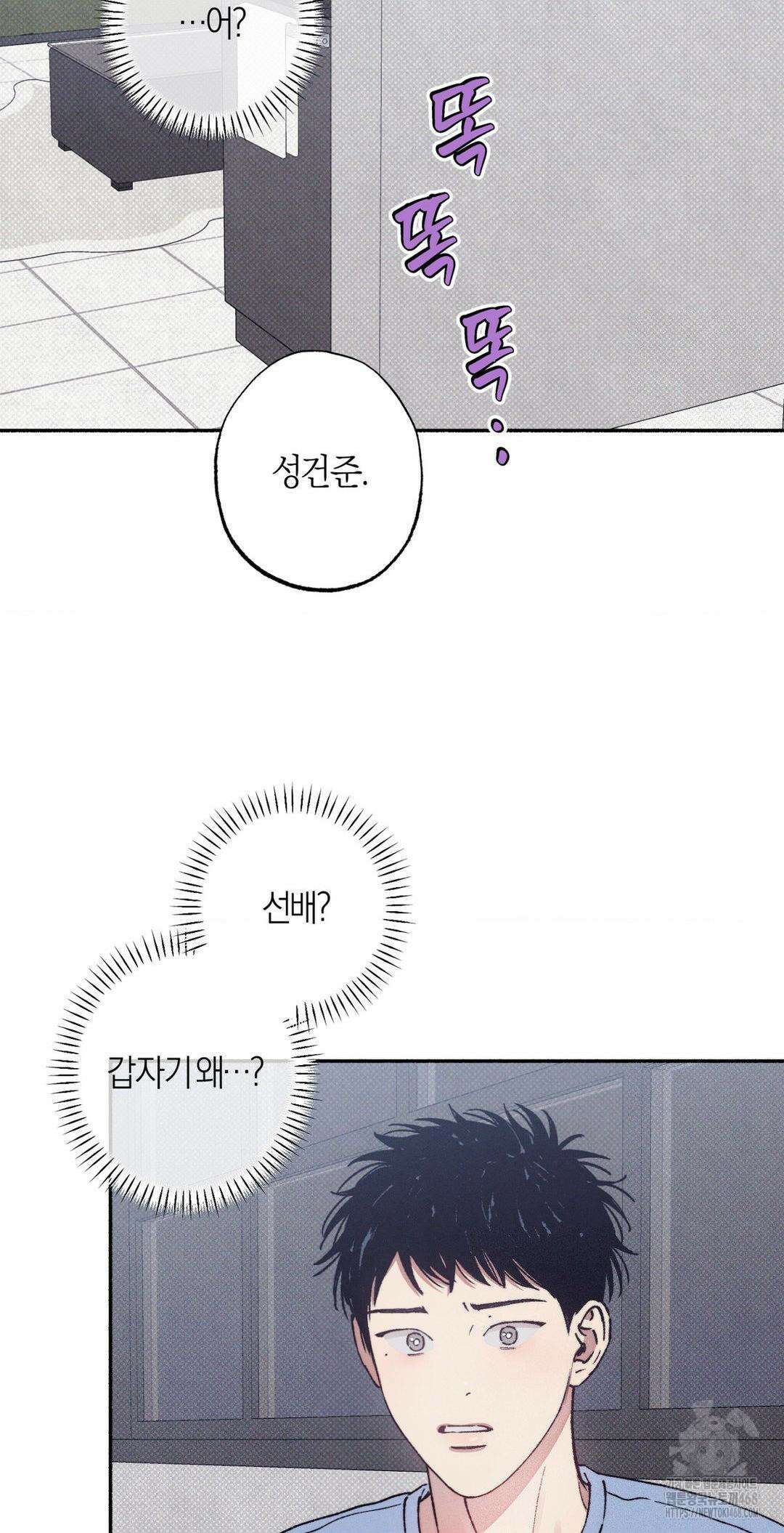 1to10 (원투텐) 35화 5