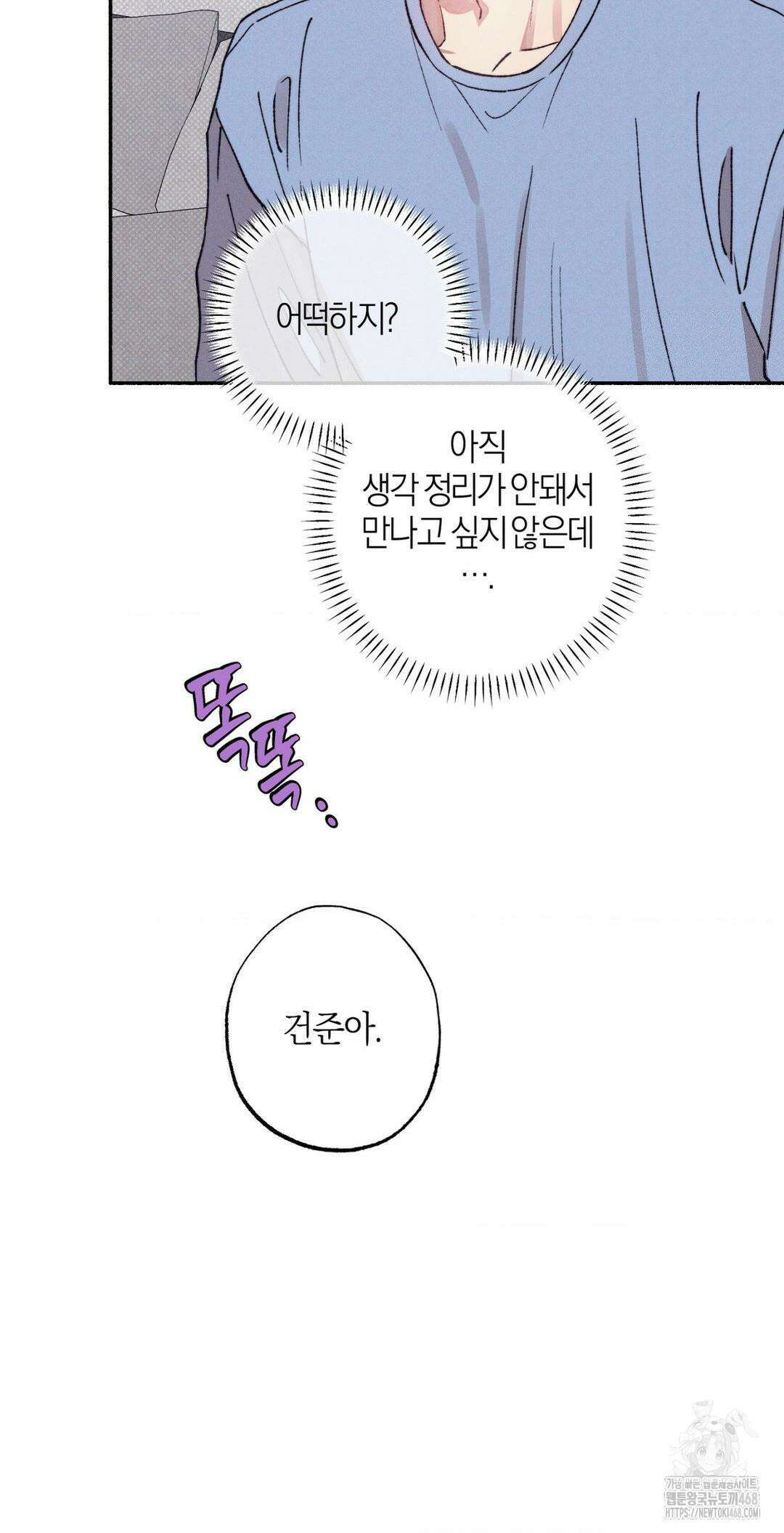 1to10 (원투텐) 35화 6