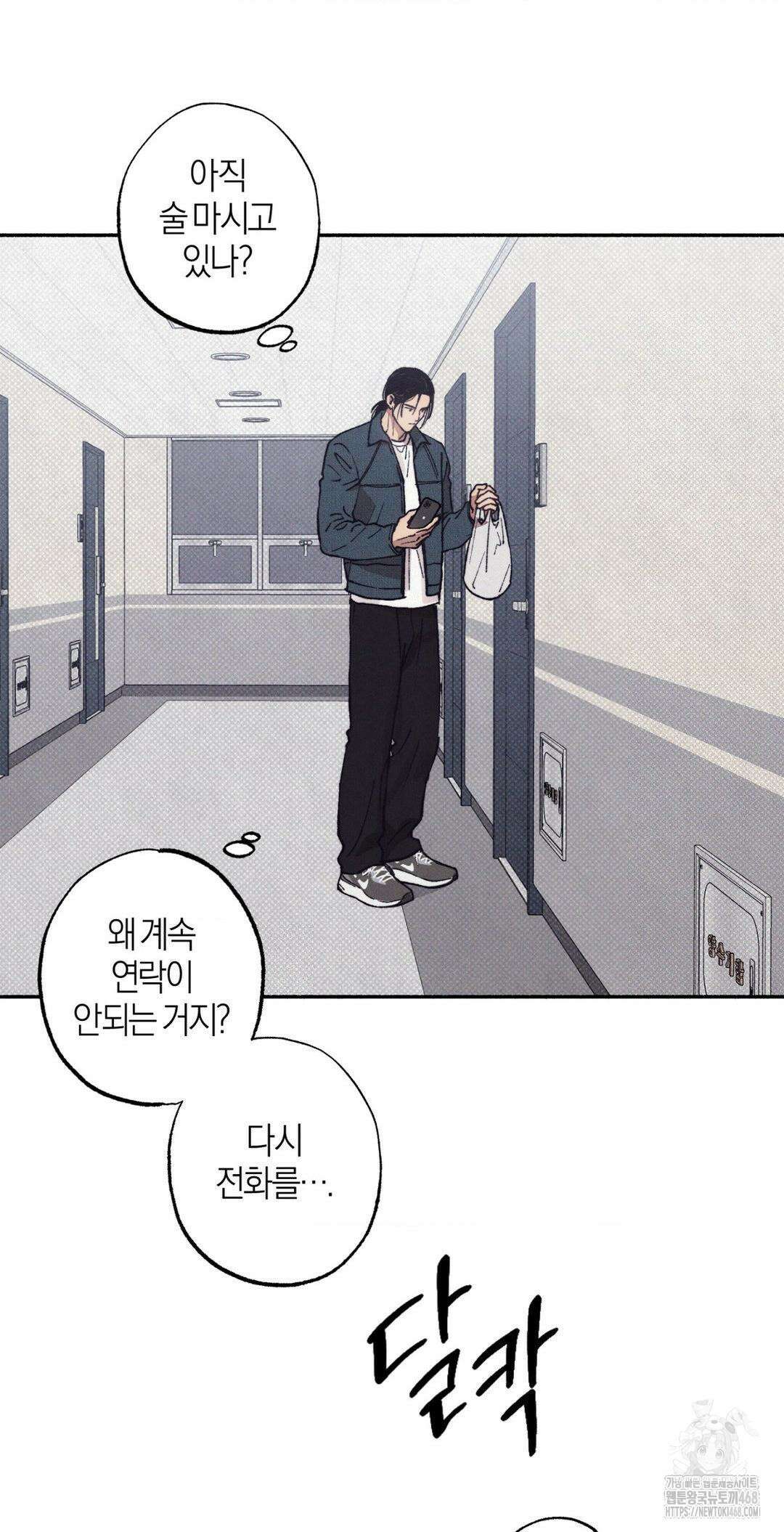 1to10 (원투텐) 35화 8