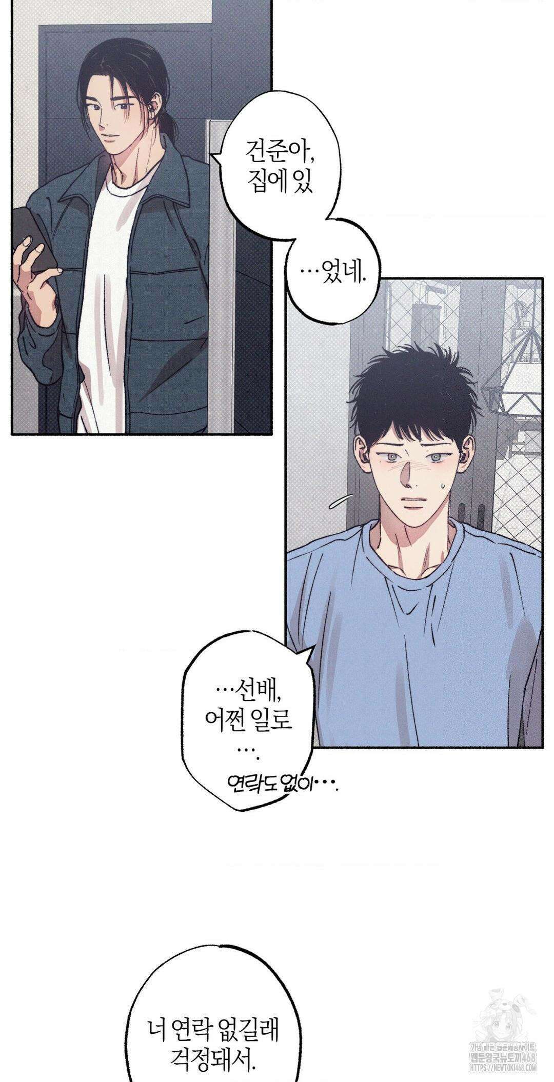 1to10 (원투텐) 35화 10