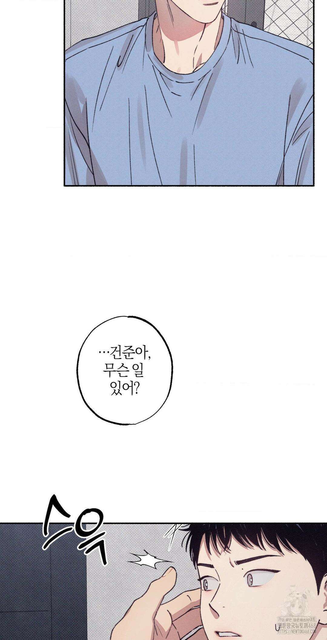 1to10 (원투텐) 35화 13