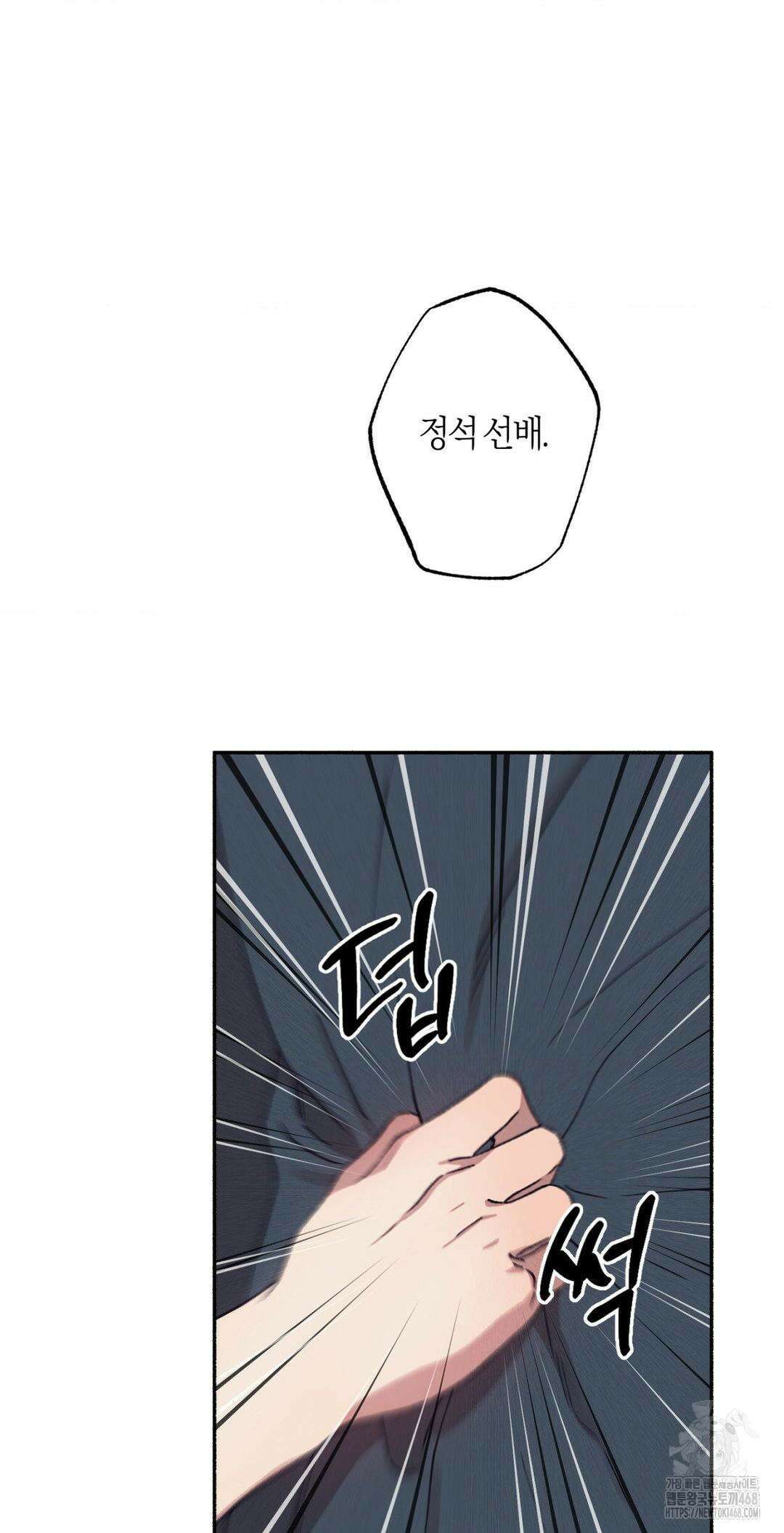 1to10 (원투텐) 35화 19
