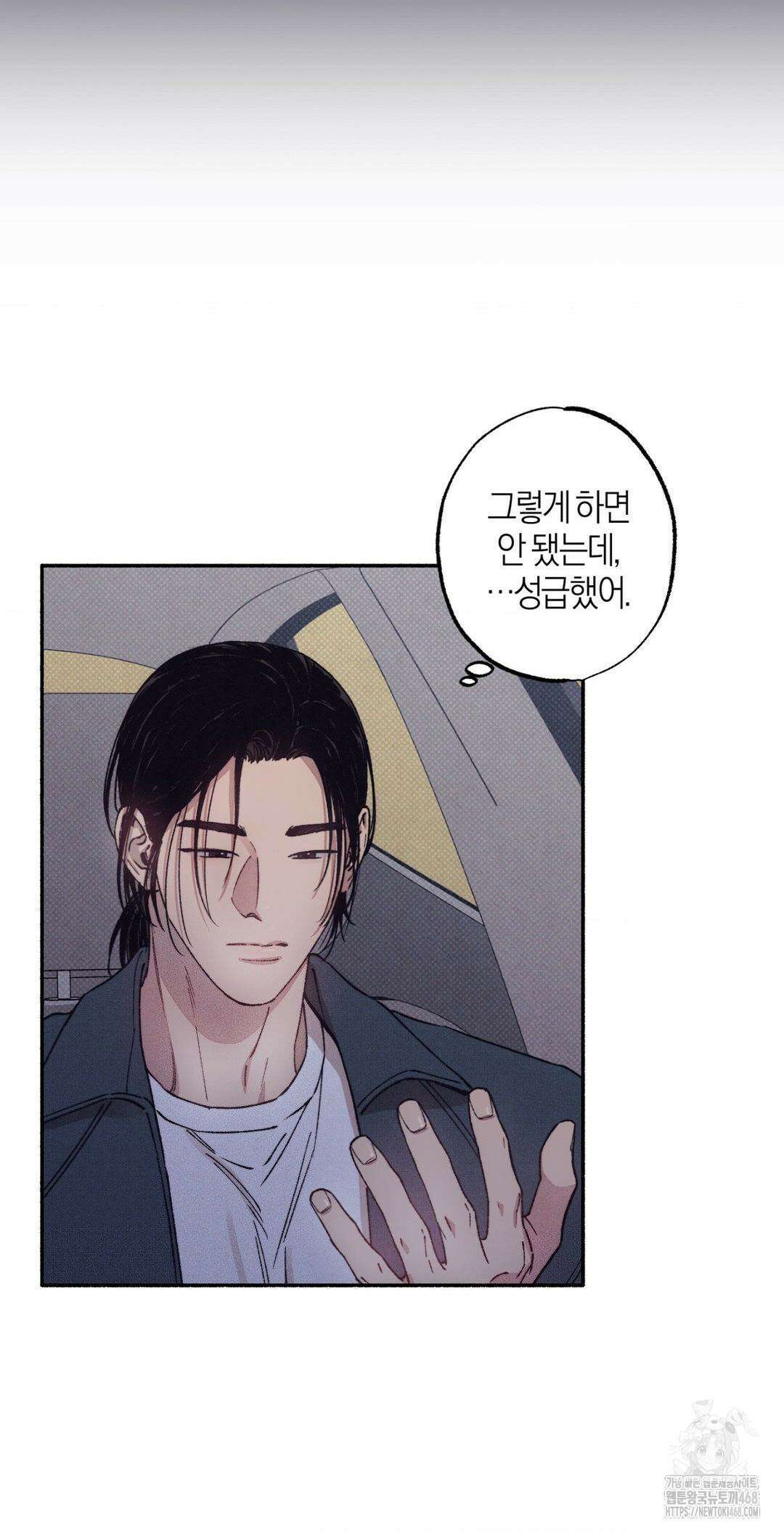 1to10 (원투텐) 35화 30