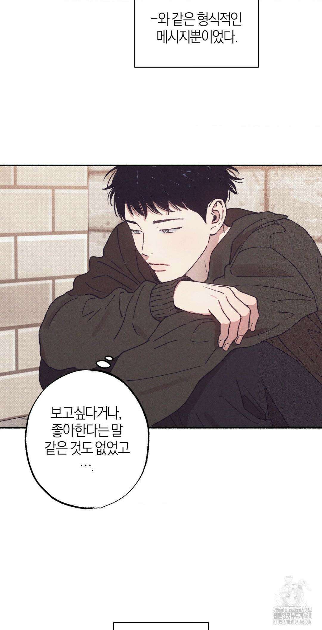 1to10 (원투텐) 35화 35