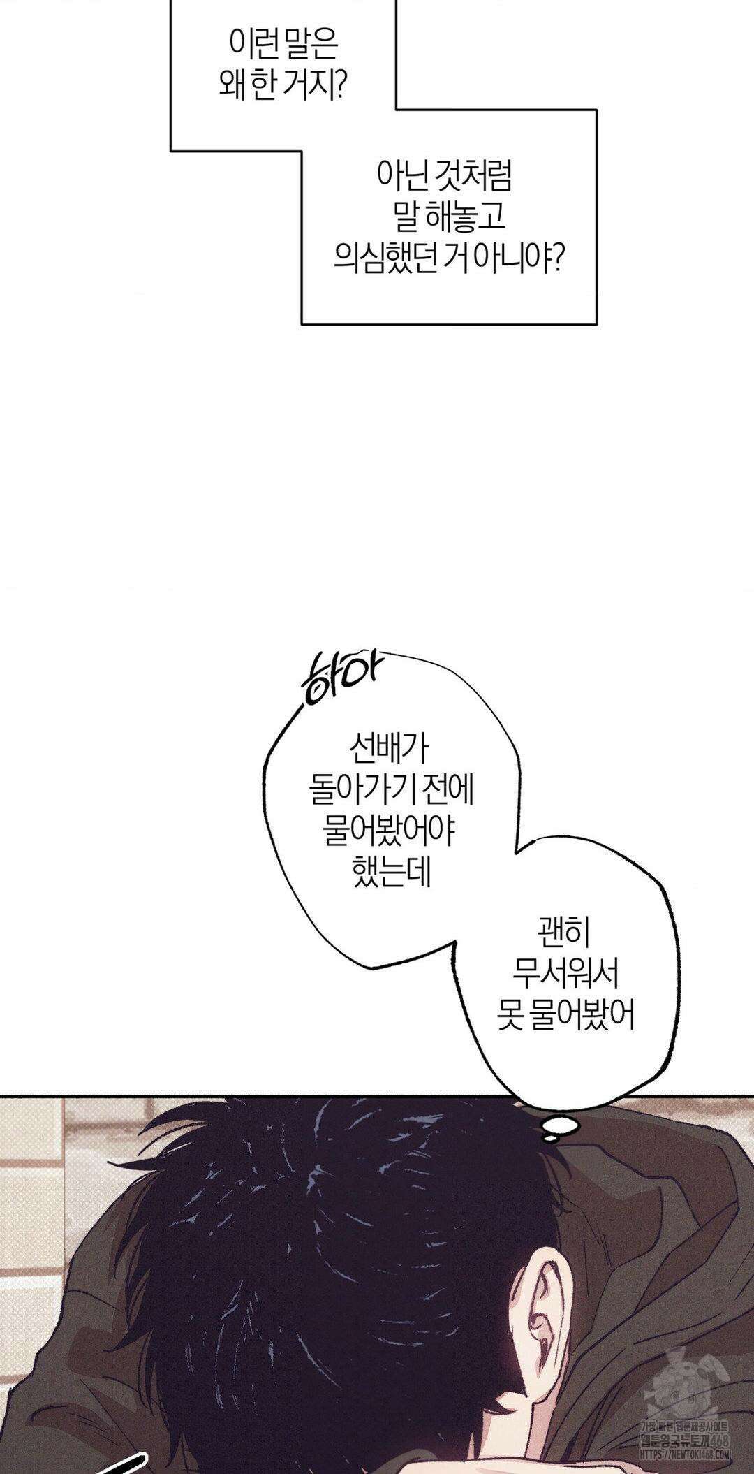 1to10 (원투텐) 35화 37