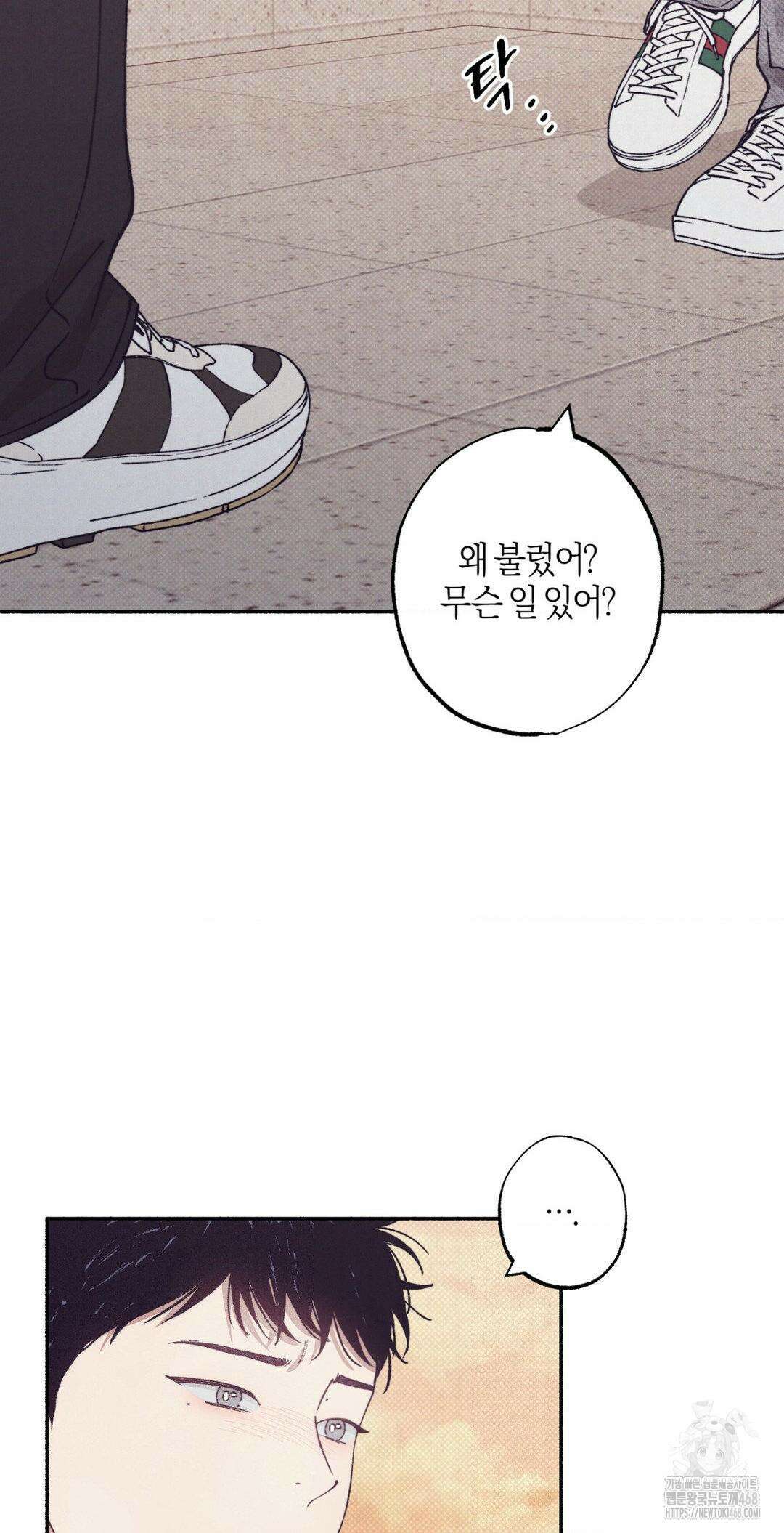 1to10 (원투텐) 35화 42