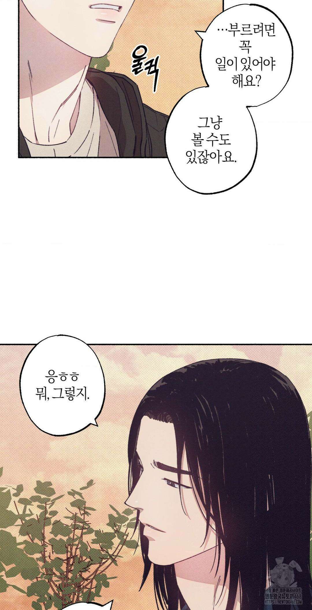 1to10 (원투텐) 35화 43