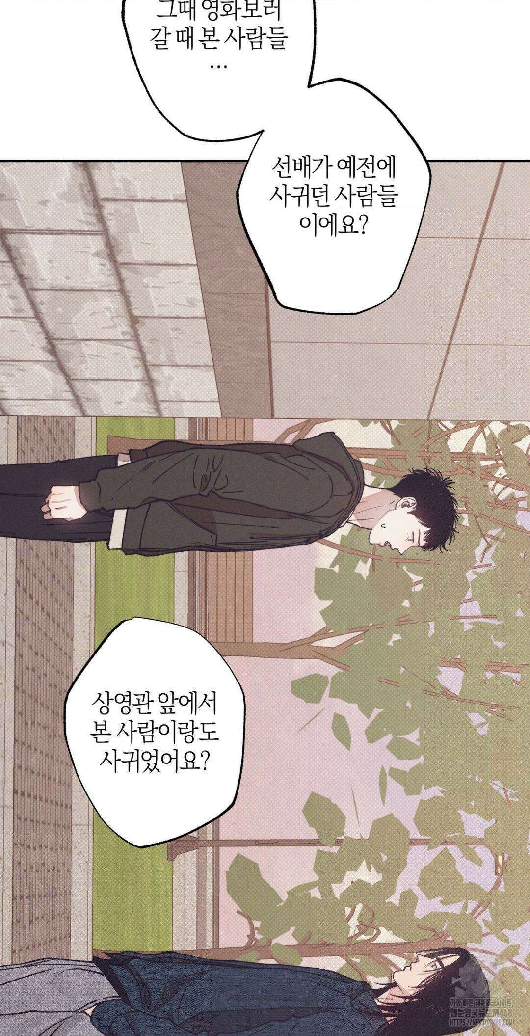 1to10 (원투텐) 35화 45
