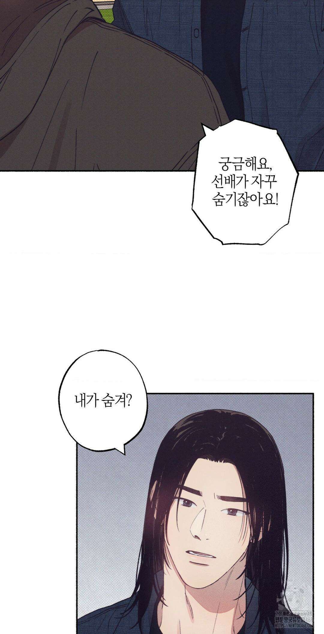 1to10 (원투텐) 35화 47