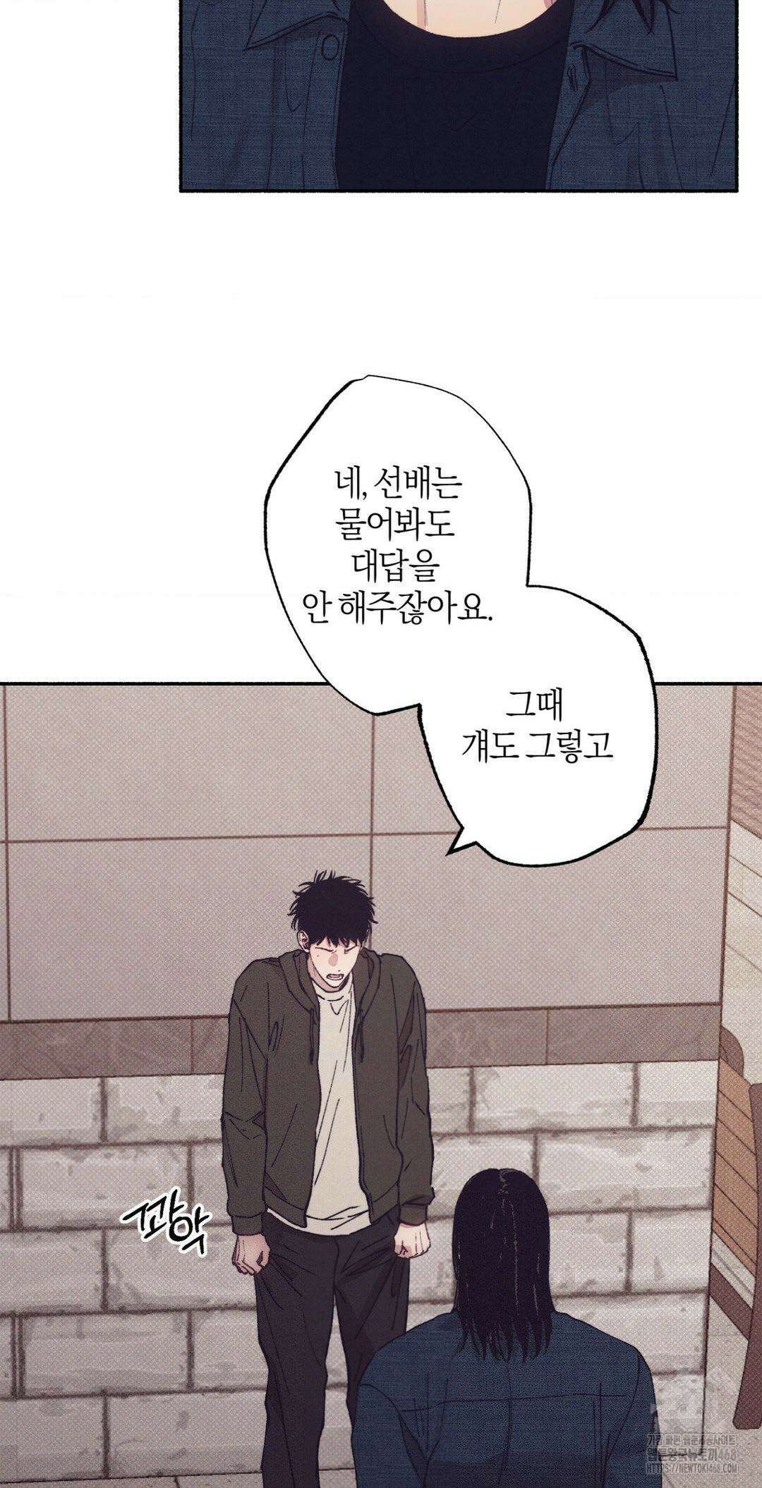 1to10 (원투텐) 35화 48