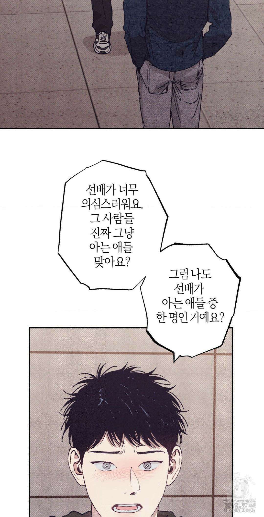 1to10 (원투텐) 35화 49