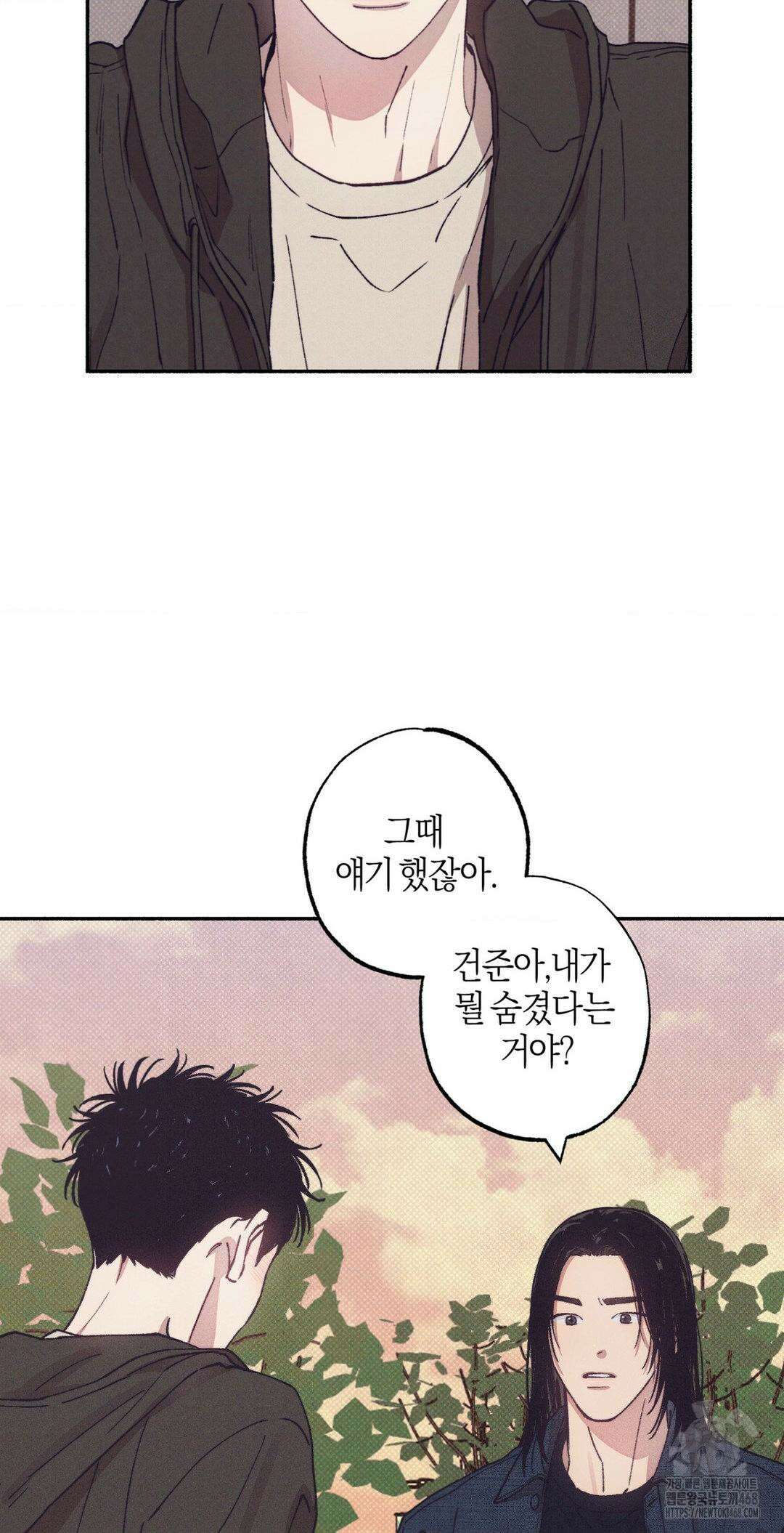 1to10 (원투텐) 35화 50