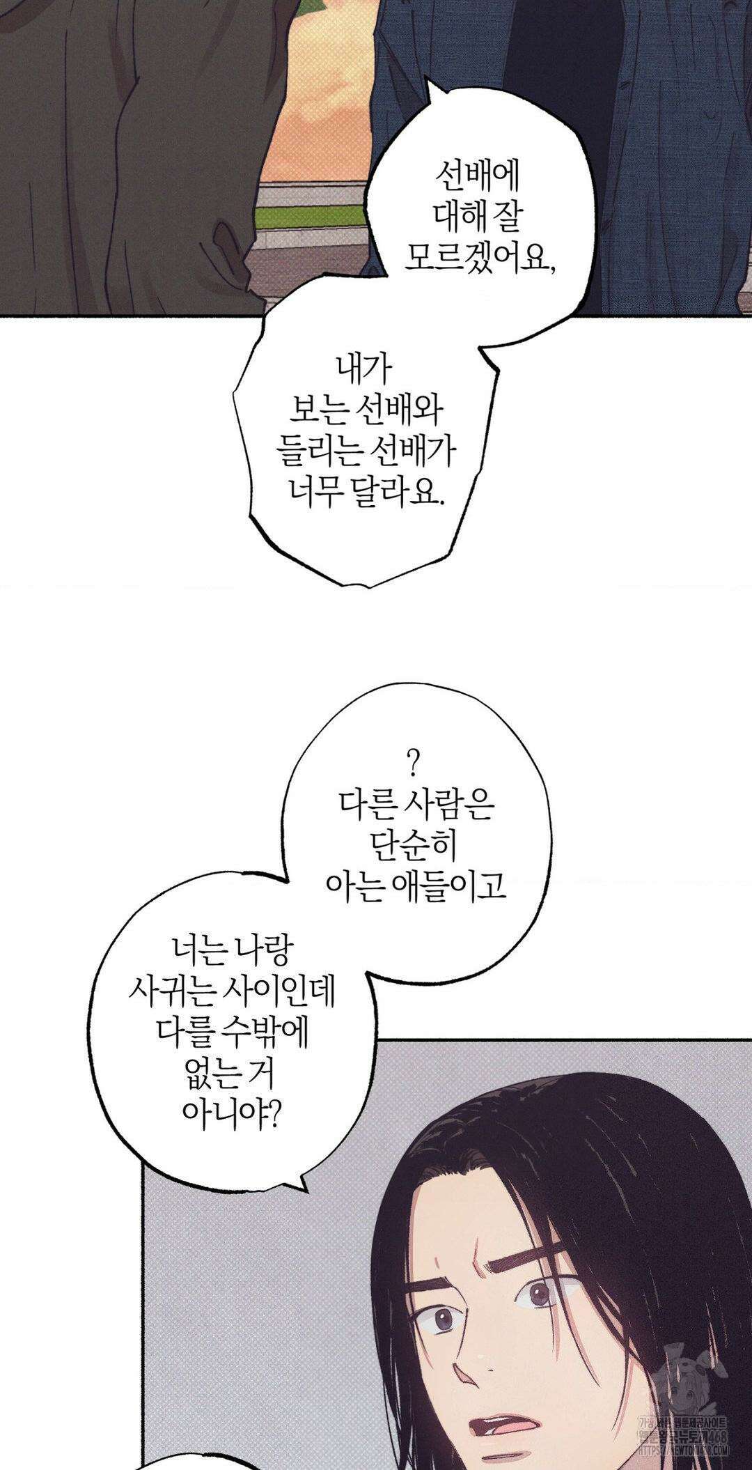 1to10 (원투텐) 35화 51