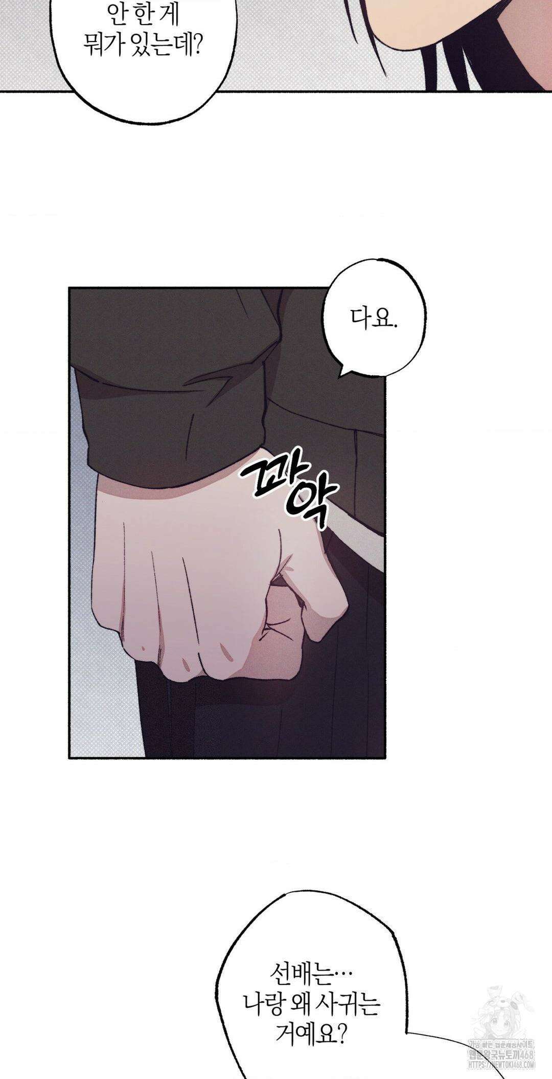1to10 (원투텐) 35화 54