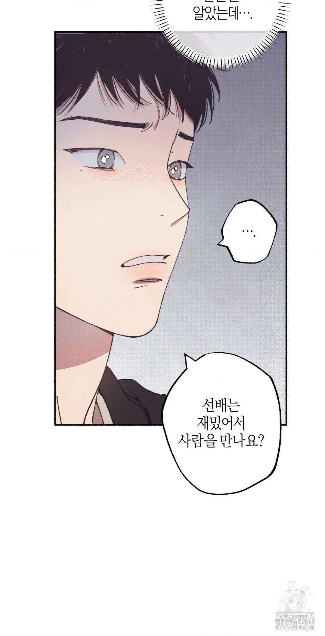 1to10 (원투텐) 35화 57