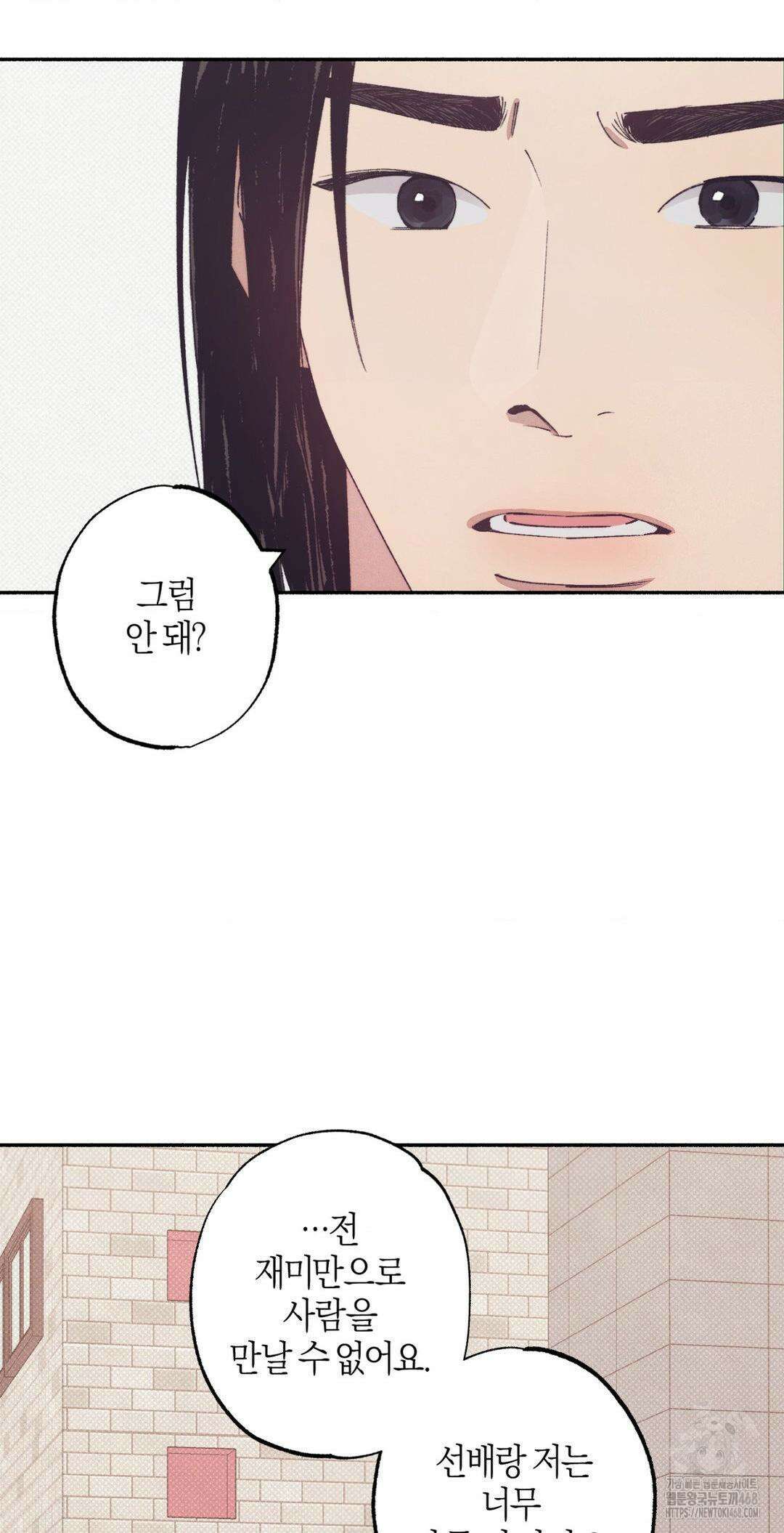 1to10 (원투텐) 35화 58