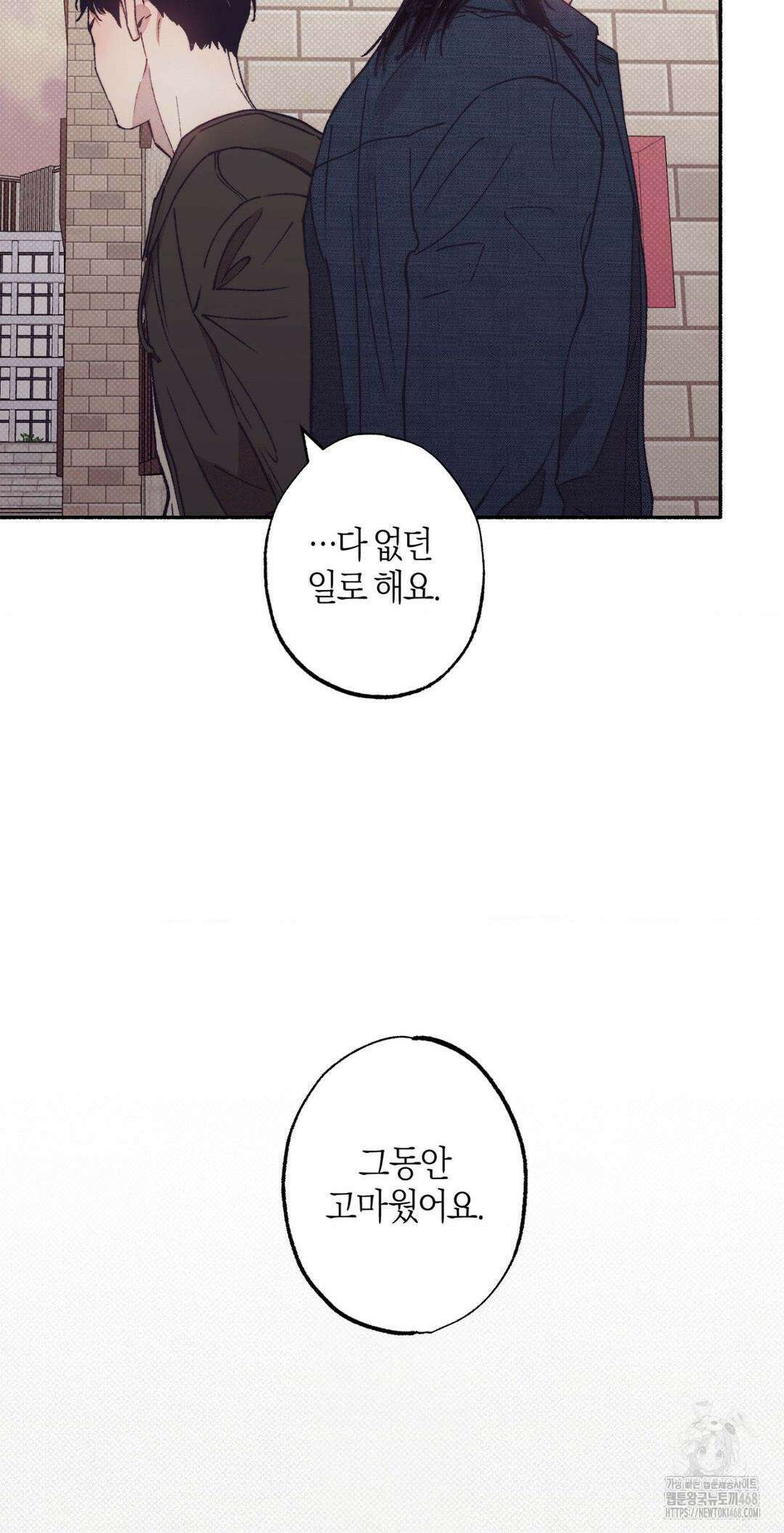 1to10 (원투텐) 35화 60