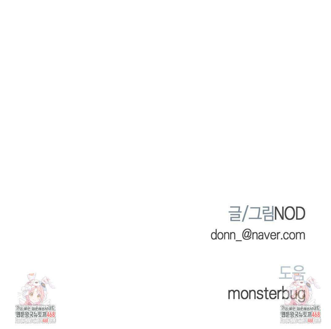 1to10 (원투텐) 35화 62