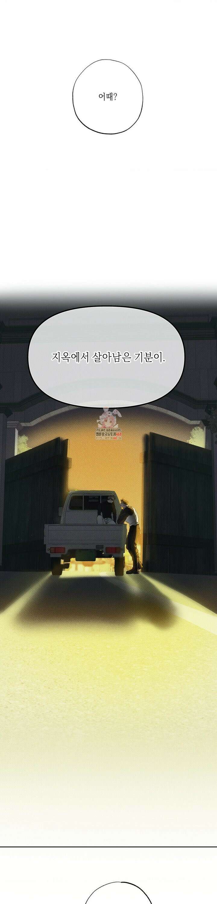 시시포스의 개들 2화 1