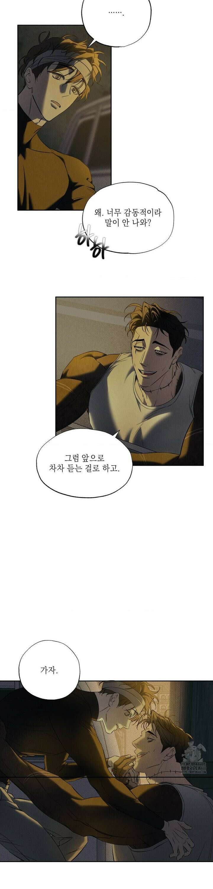 시시포스의 개들 2화 2