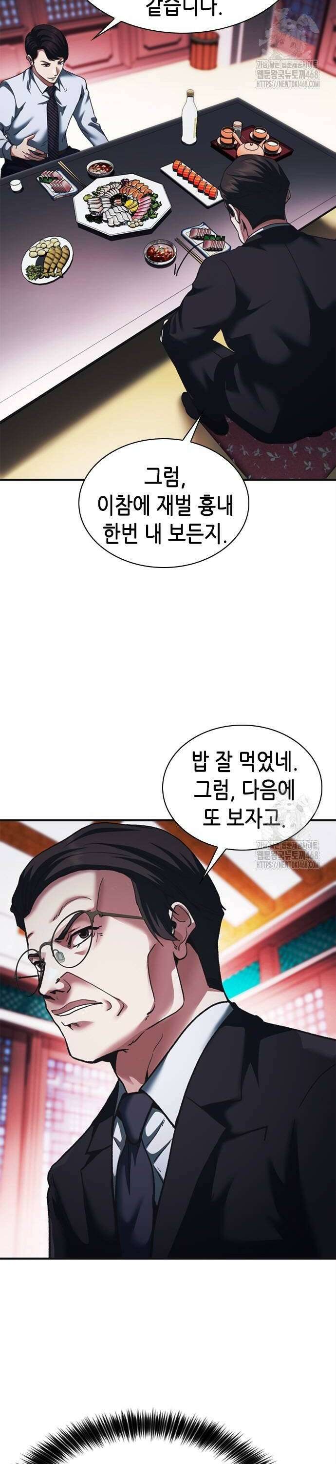 신입사원 강 회장 88화 18