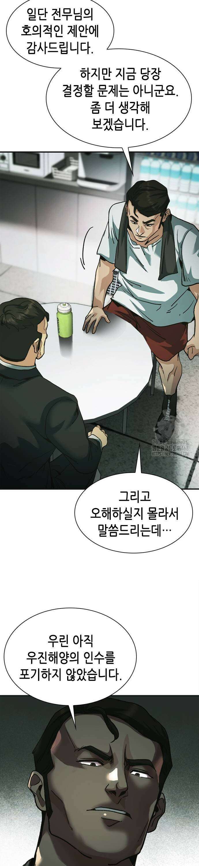 신입사원 강 회장 88화 49