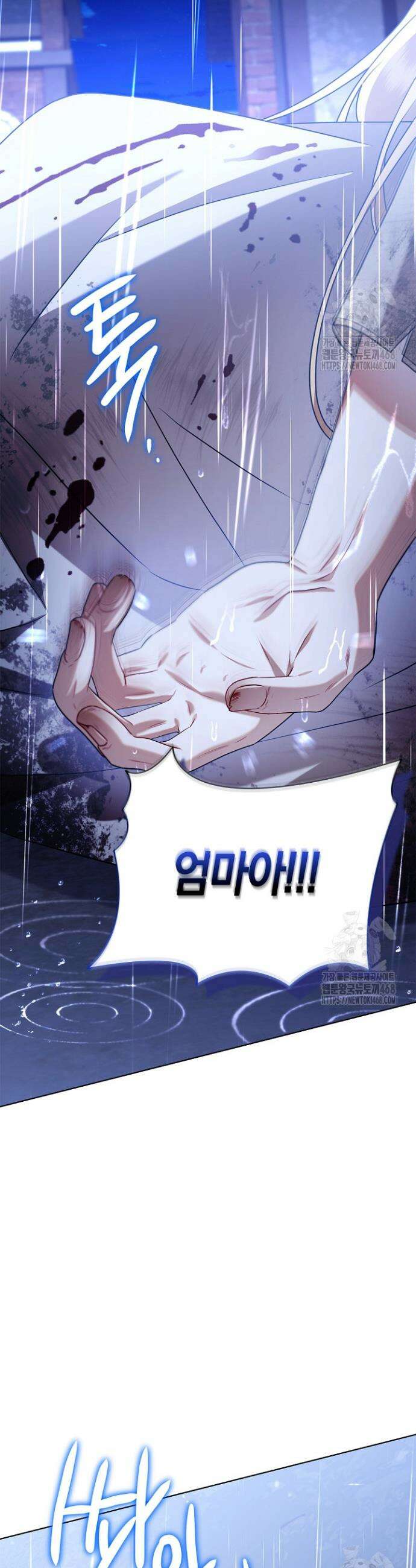 얼빠라 죄송해요 1화 4