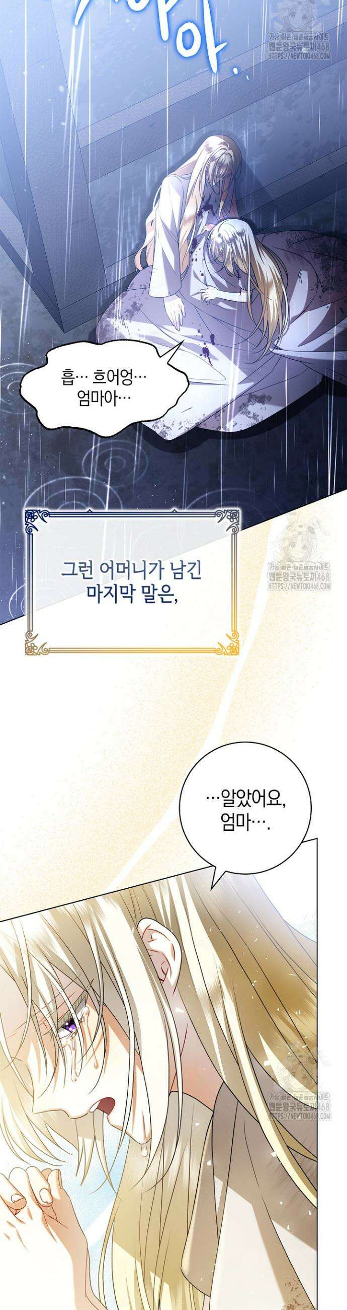 얼빠라 죄송해요 1화 5