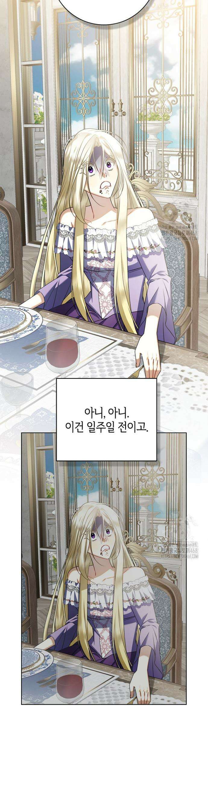 얼빠라 죄송해요 1화 10